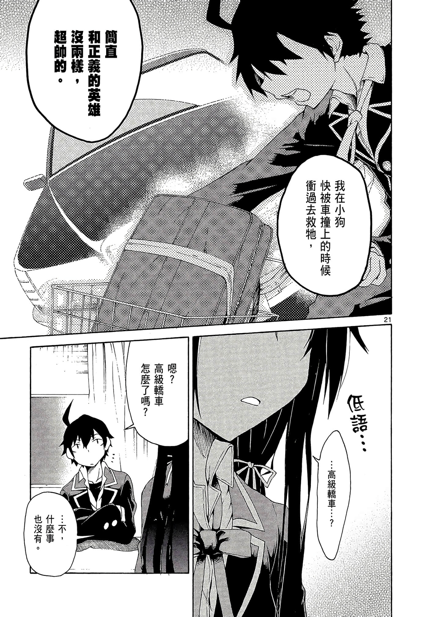 Page 61