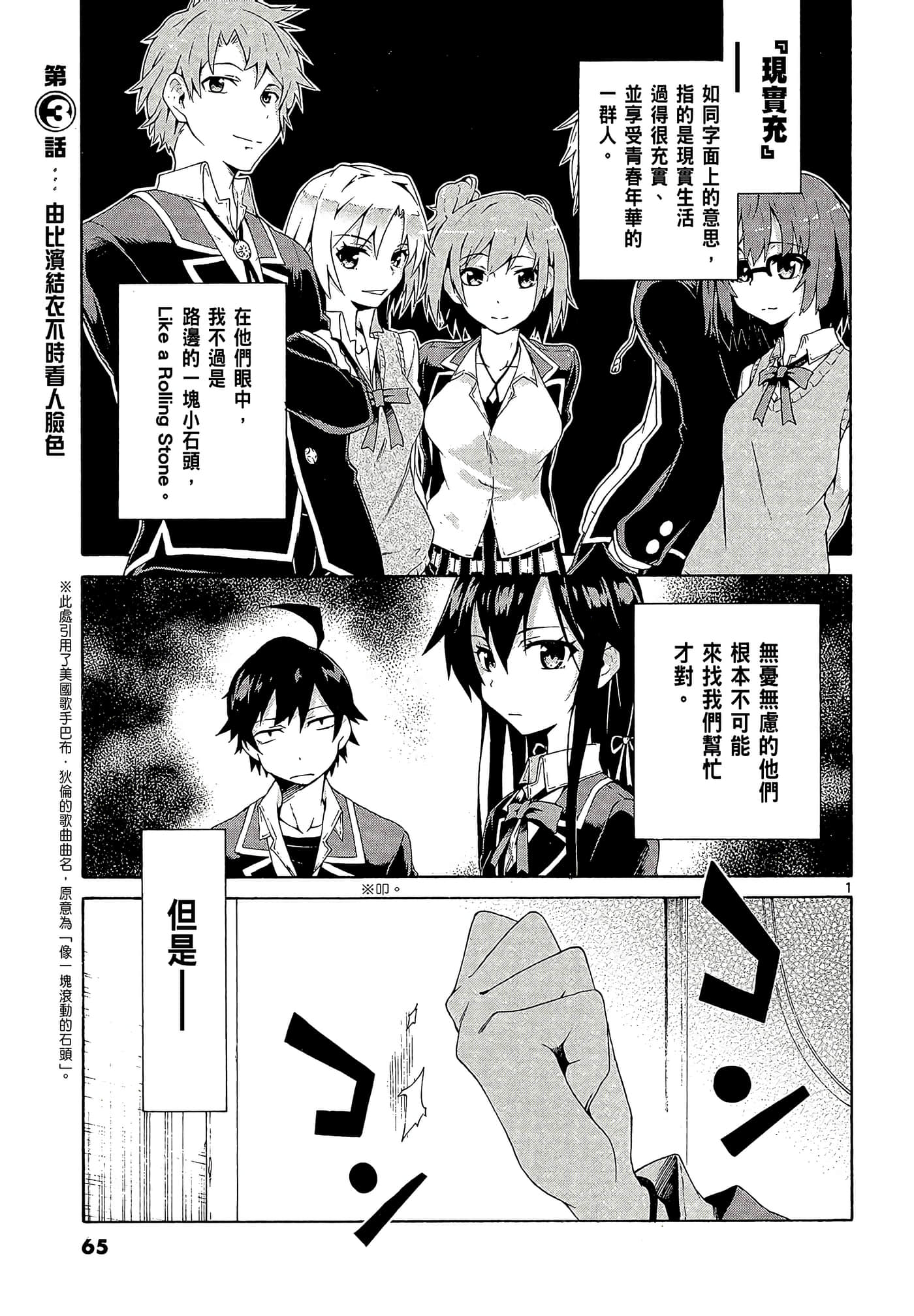 Page 67