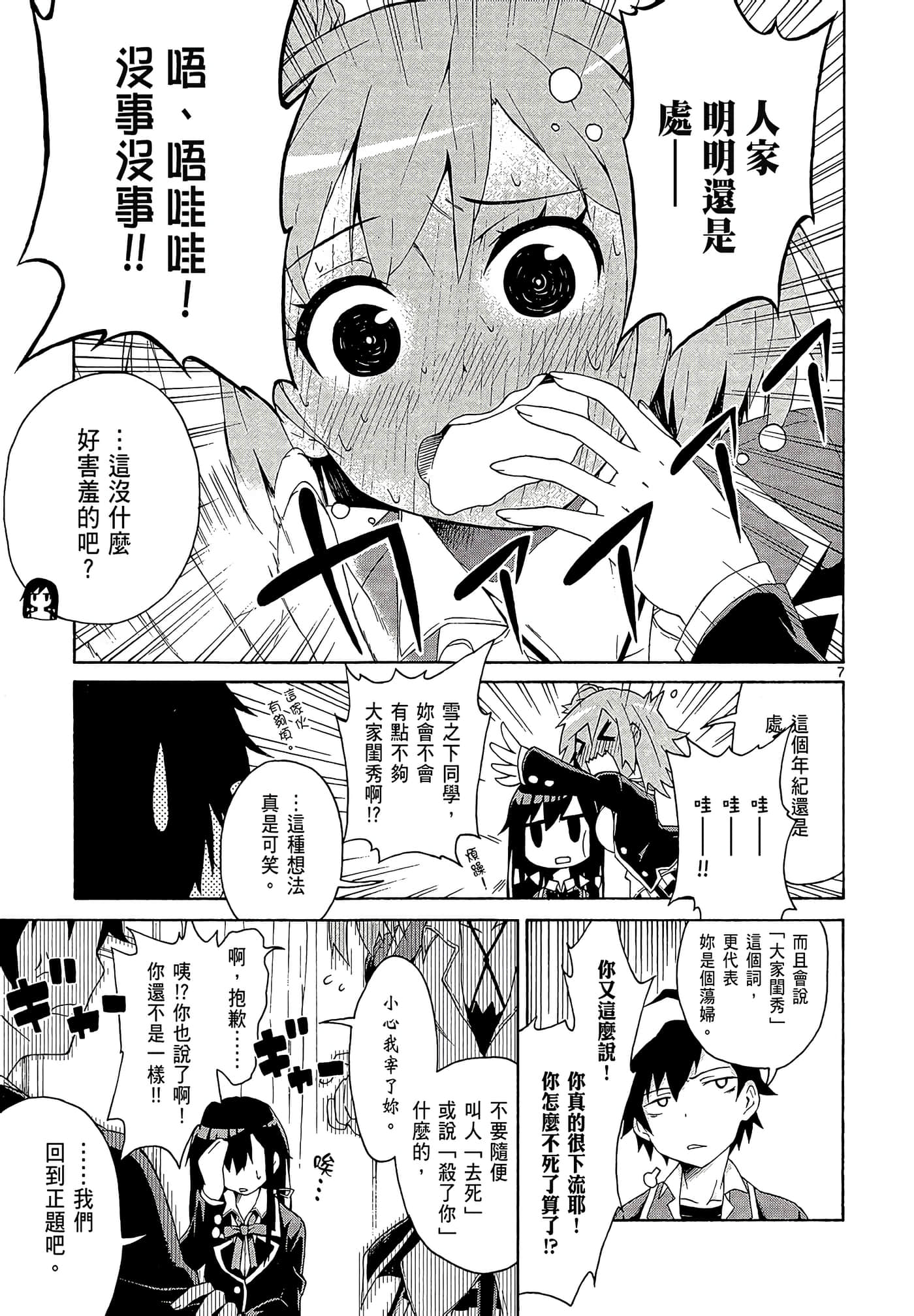 Page 73