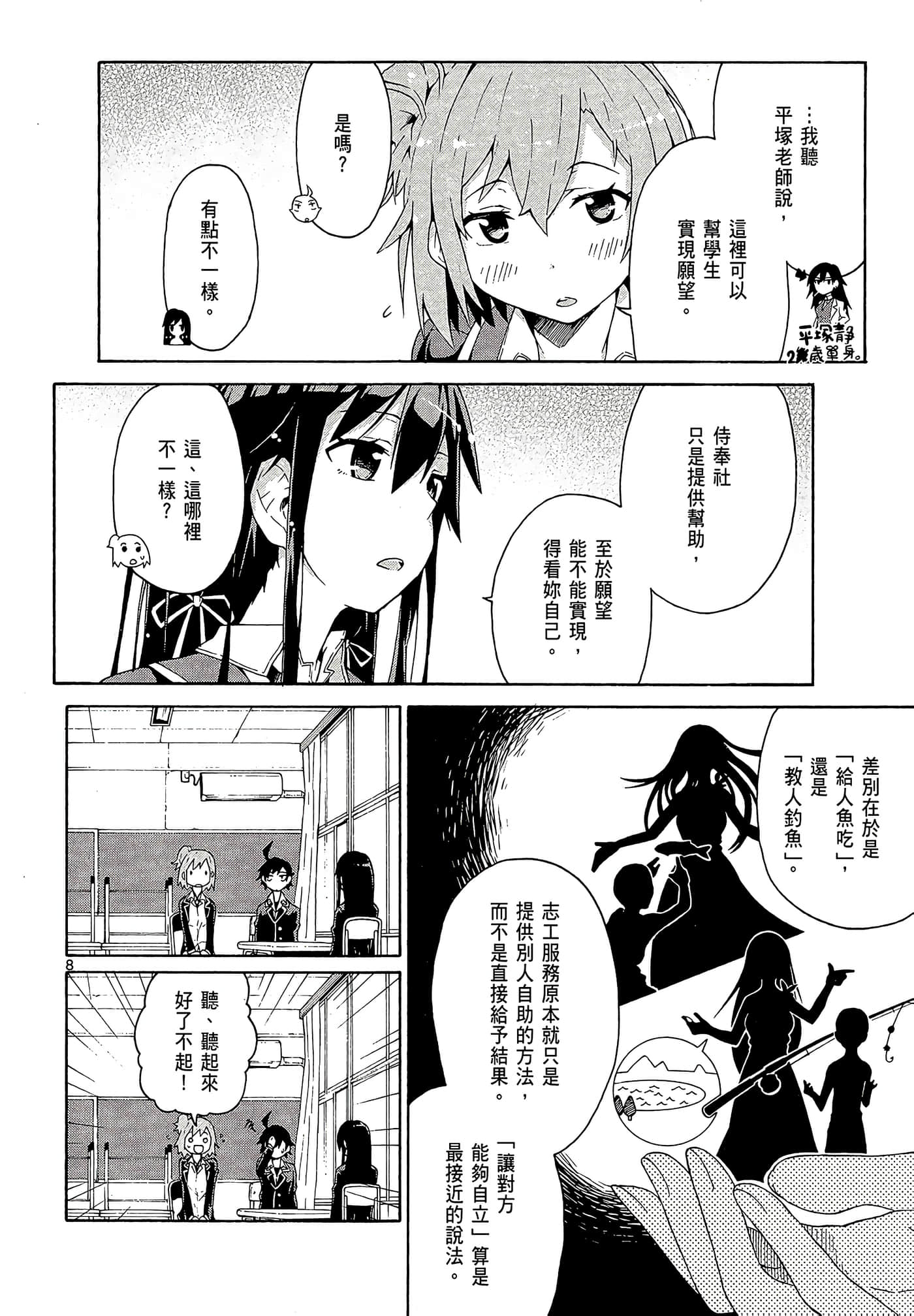Page 74