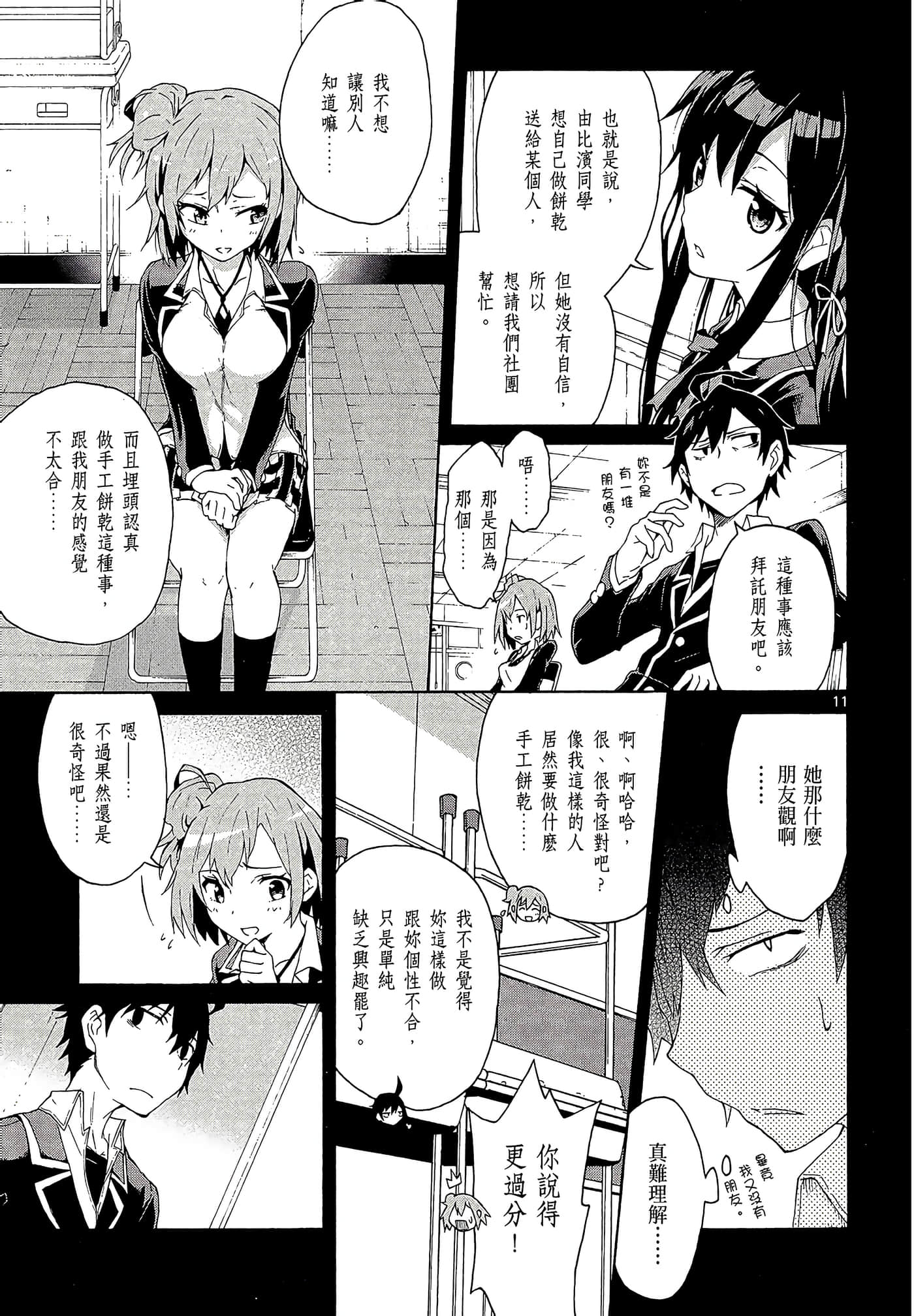 Page 77