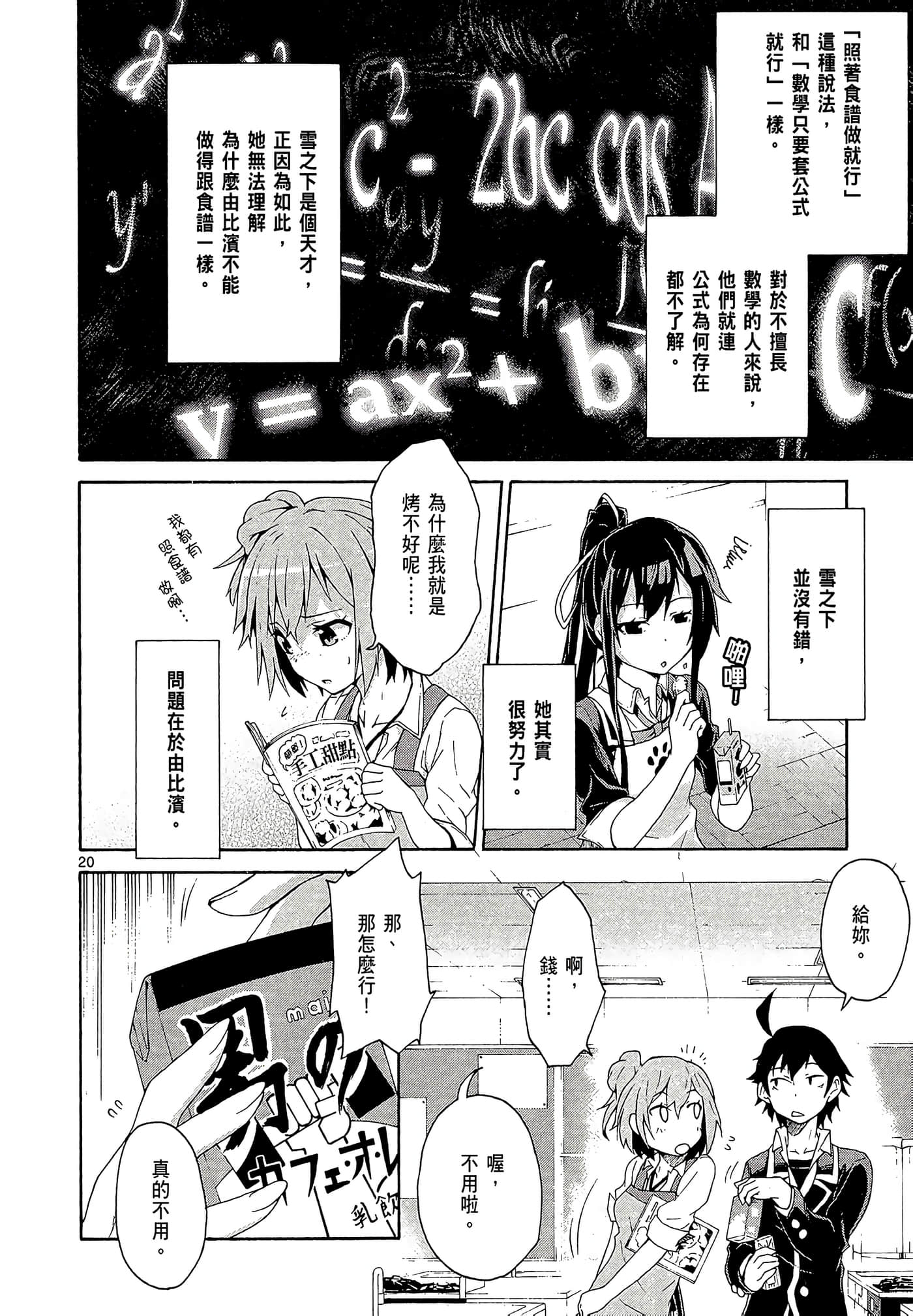 Page 86
