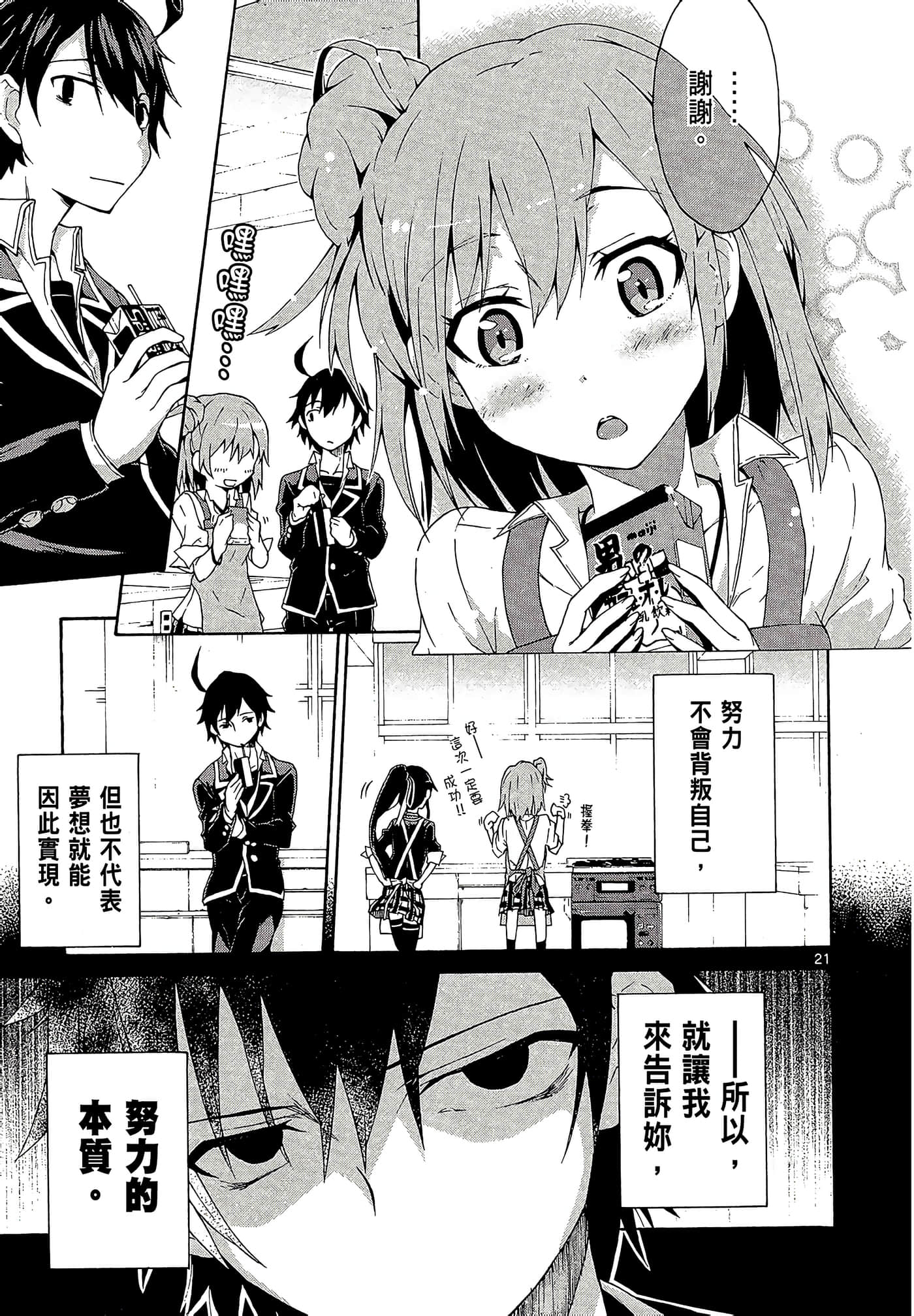 Page 87