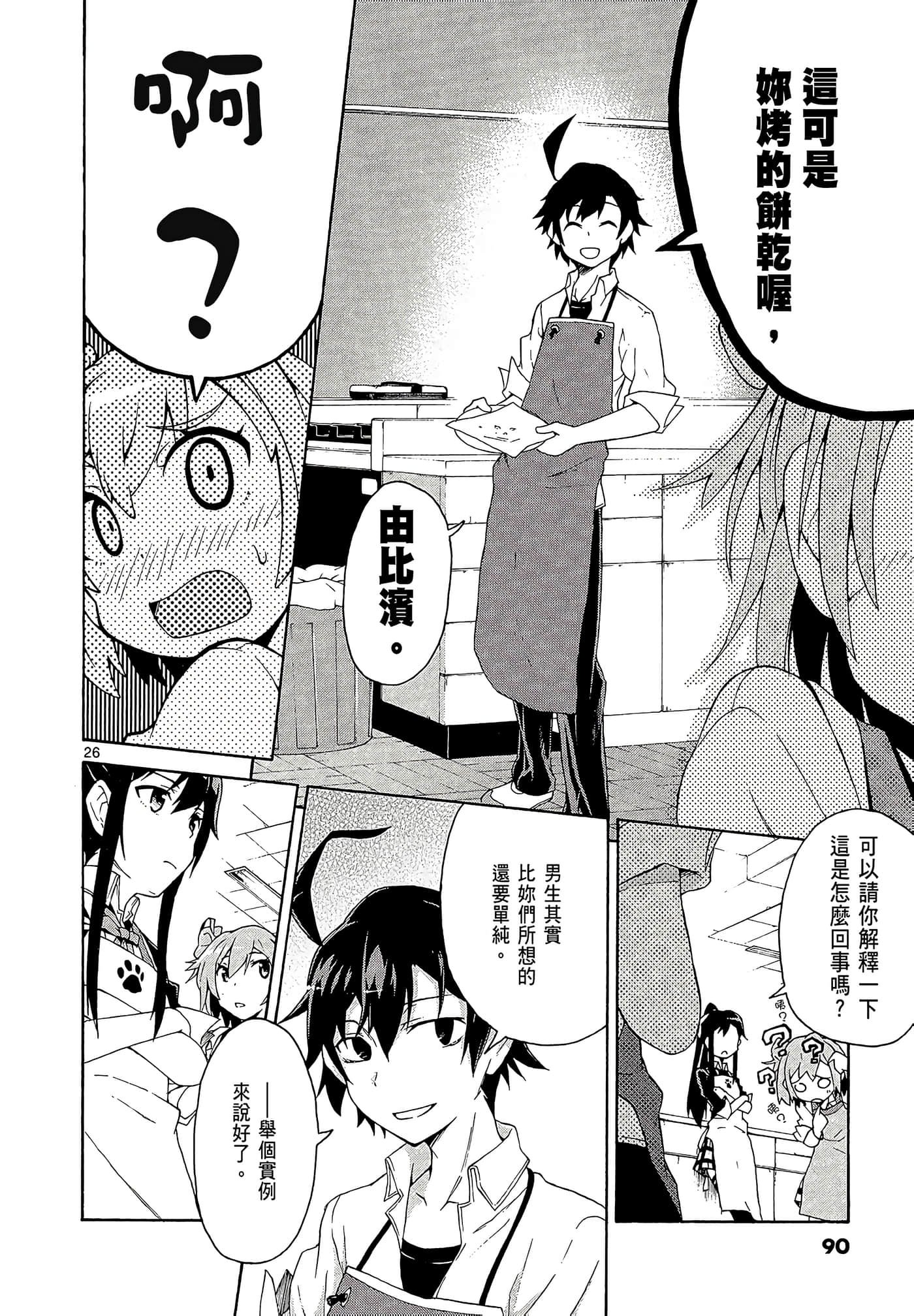 Page 92