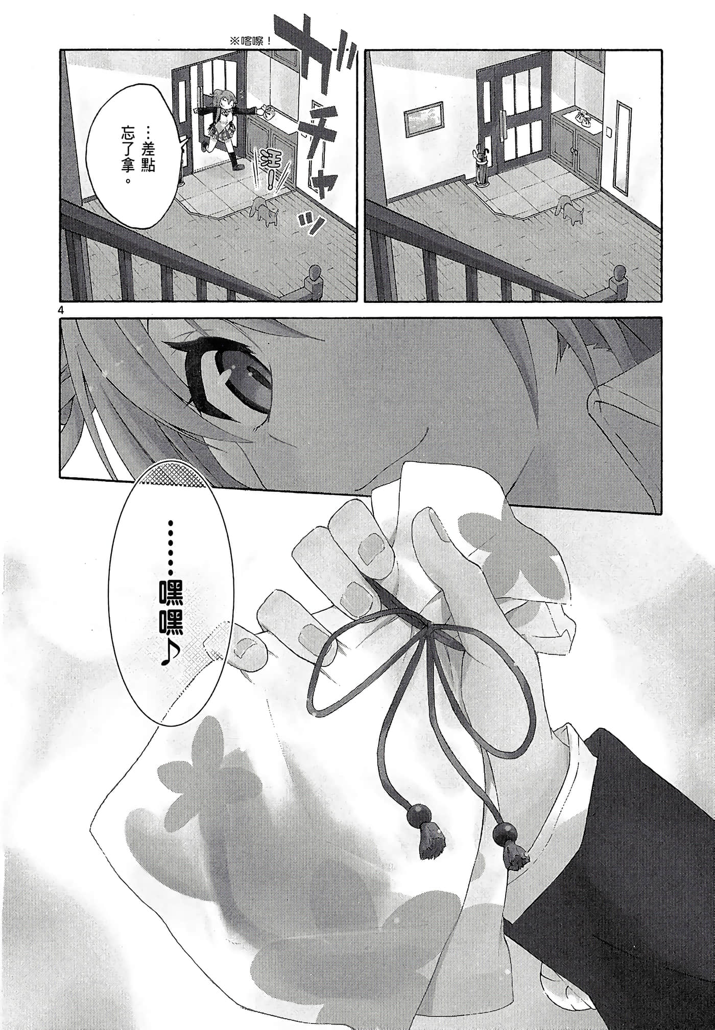Page 104
