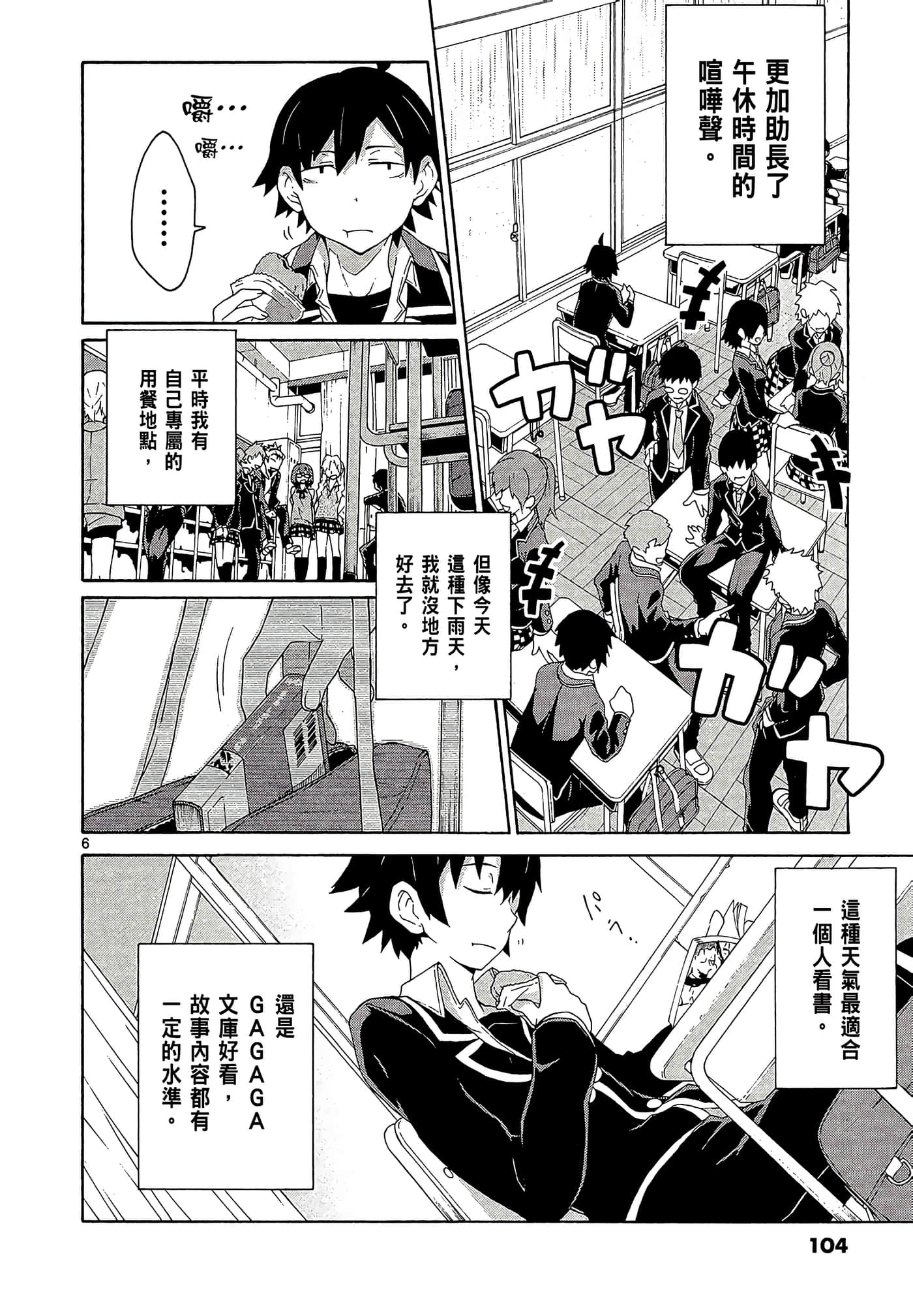 Page 106