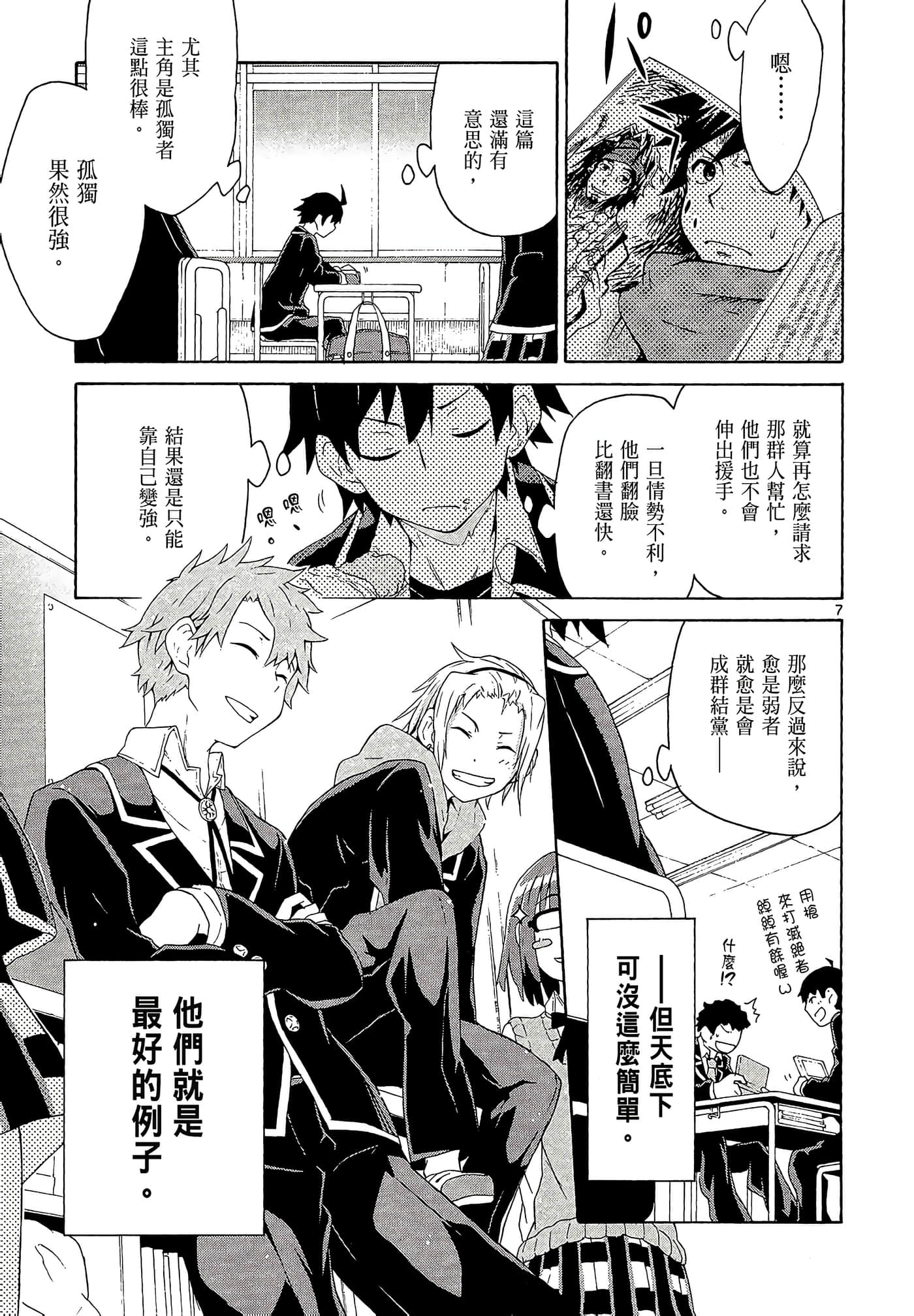 Page 107