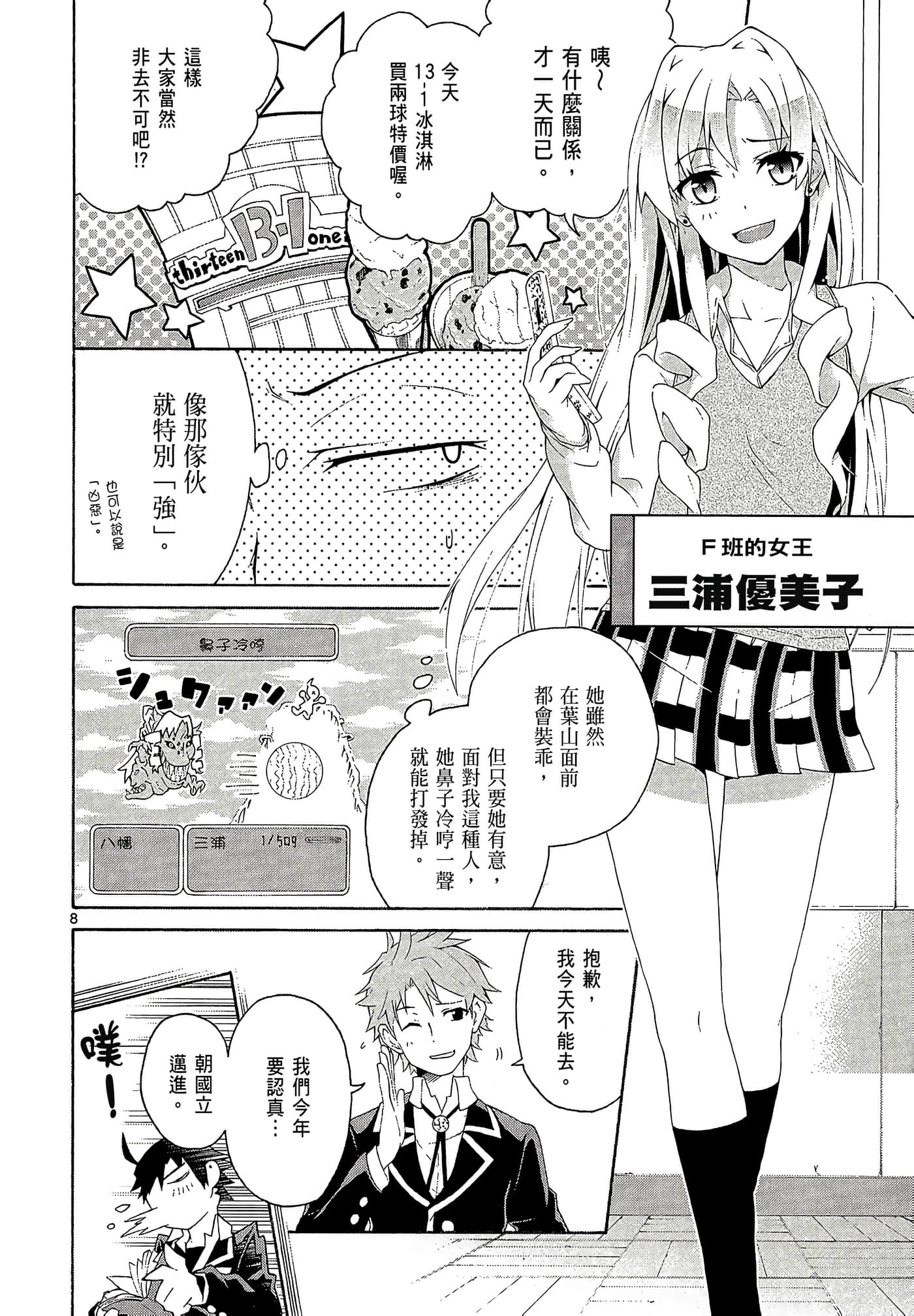Page 108
