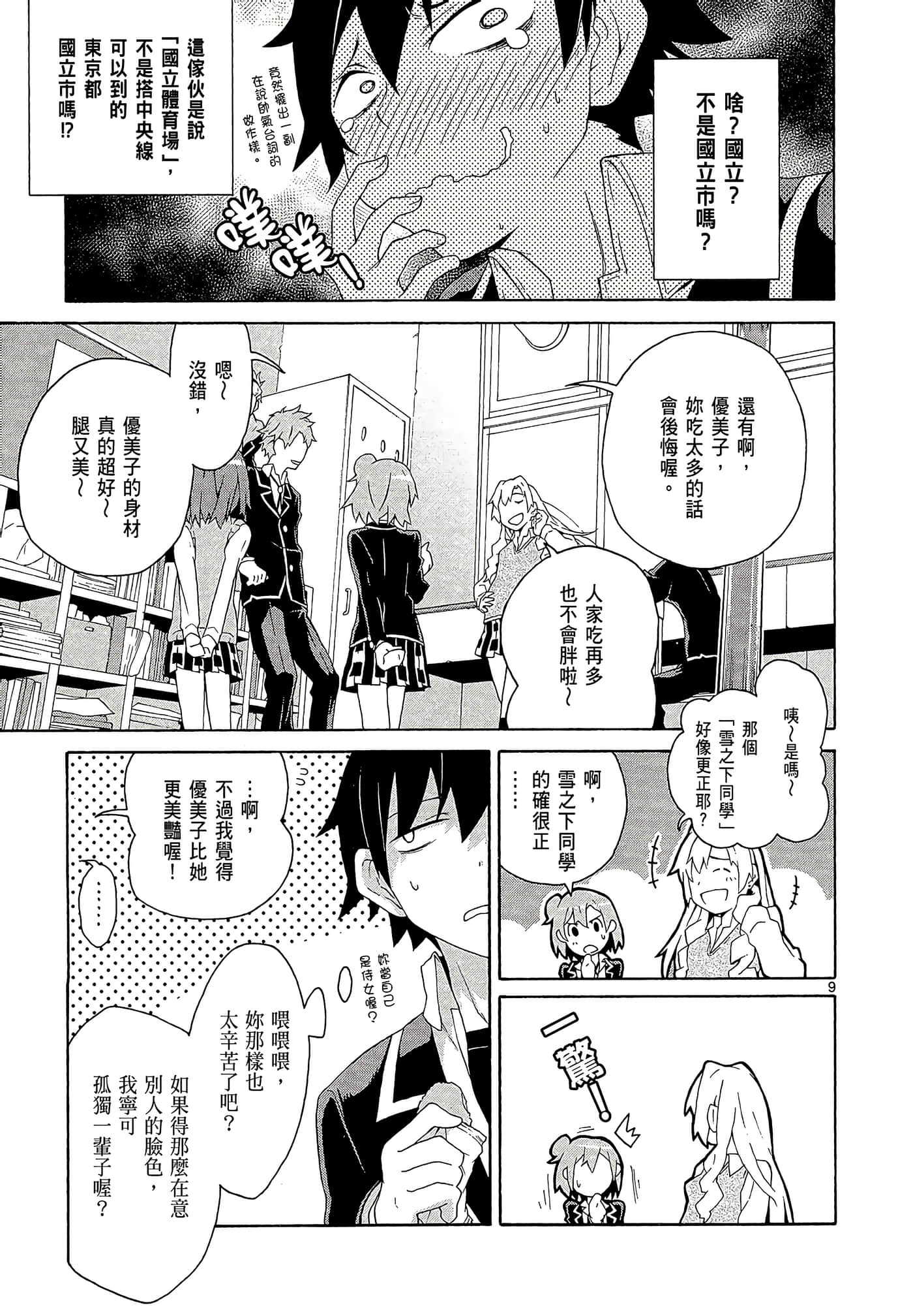 Page 109