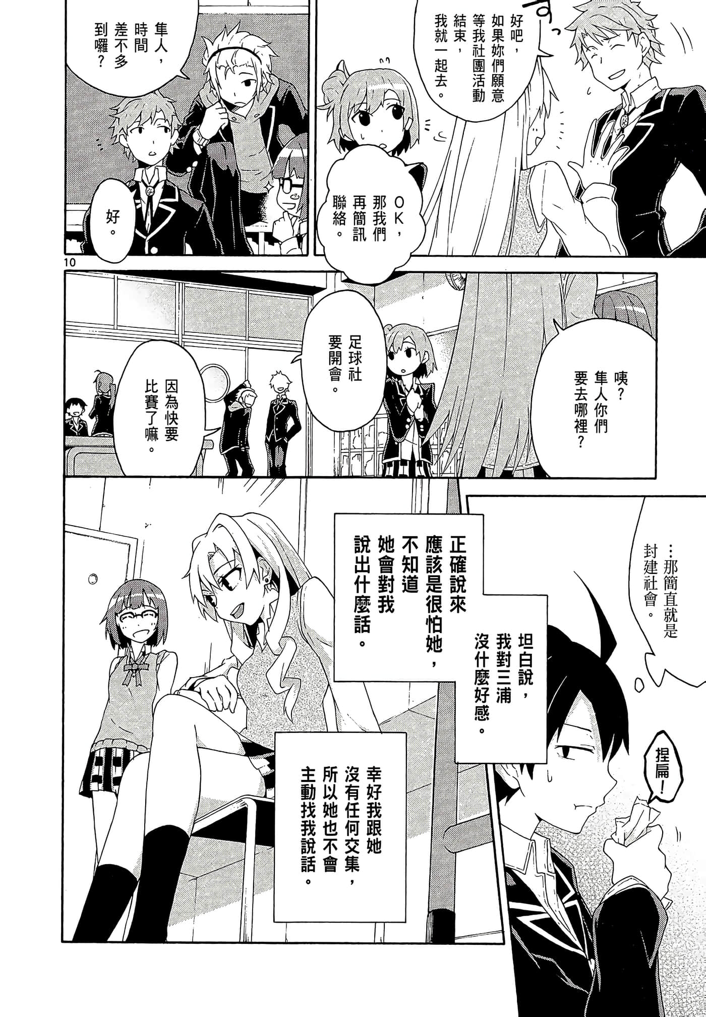 Page 110
