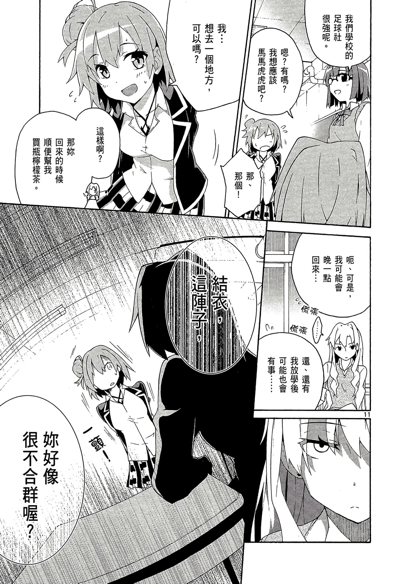 Page 111