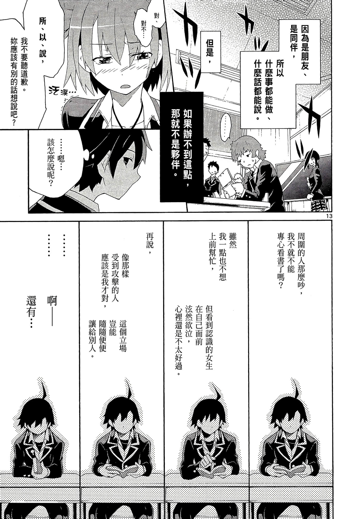 Page 113