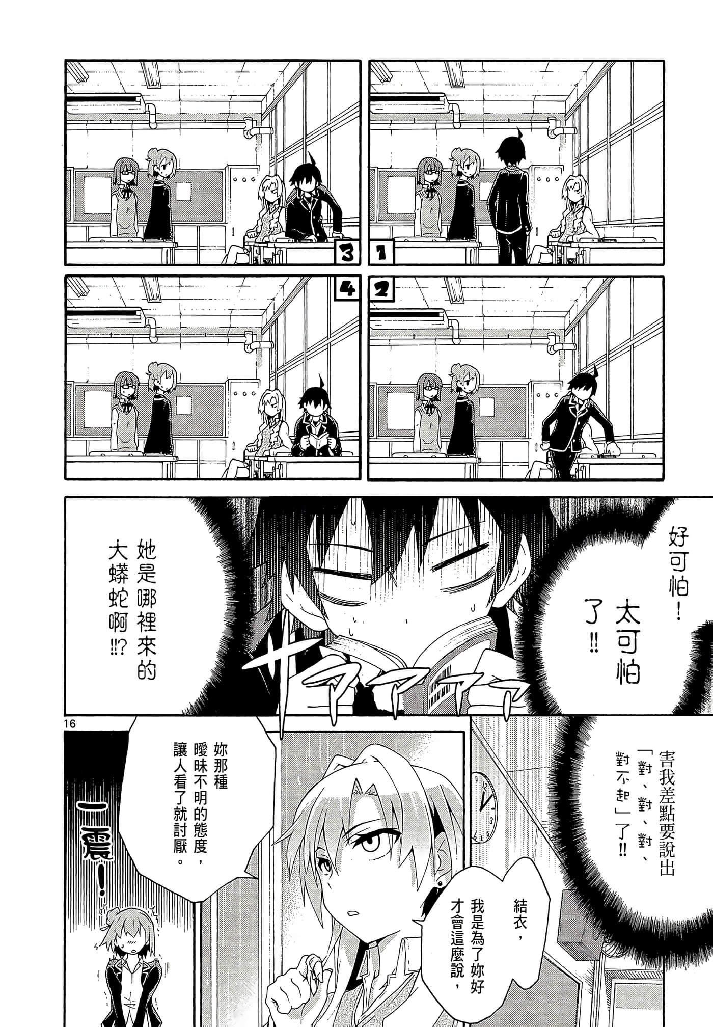 Page 116