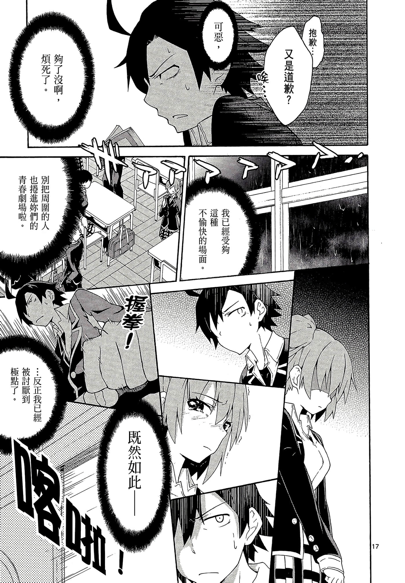 Page 117