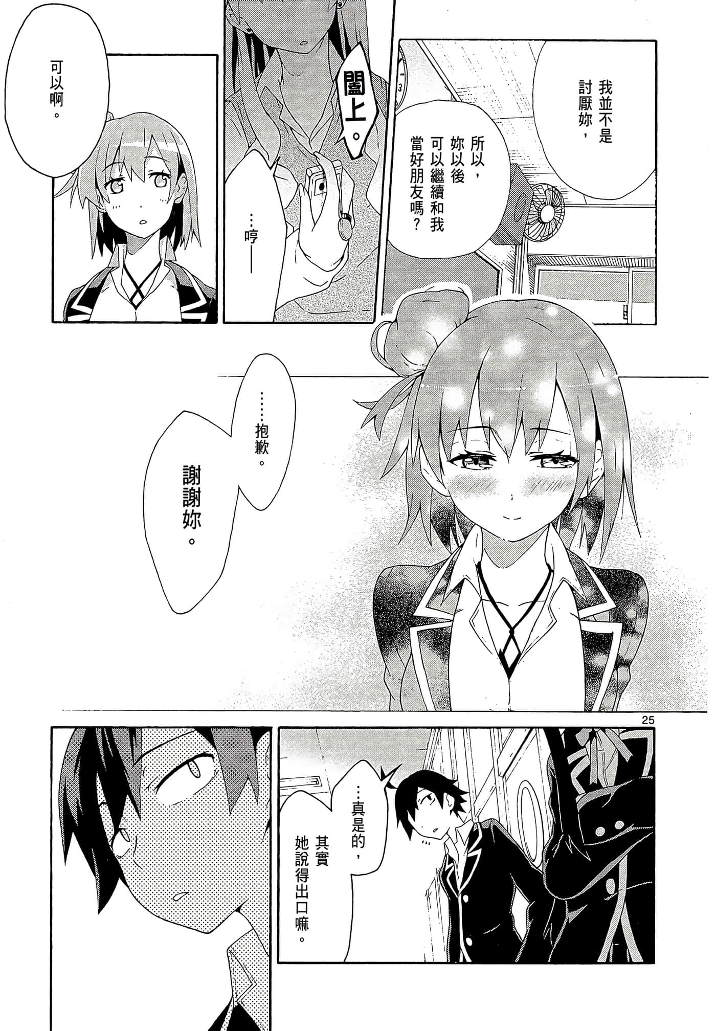 Page 125