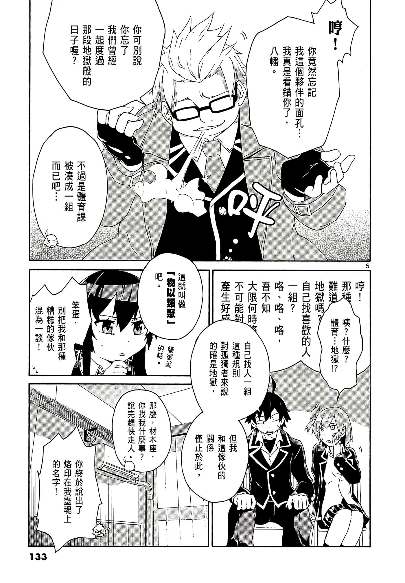 Page 135