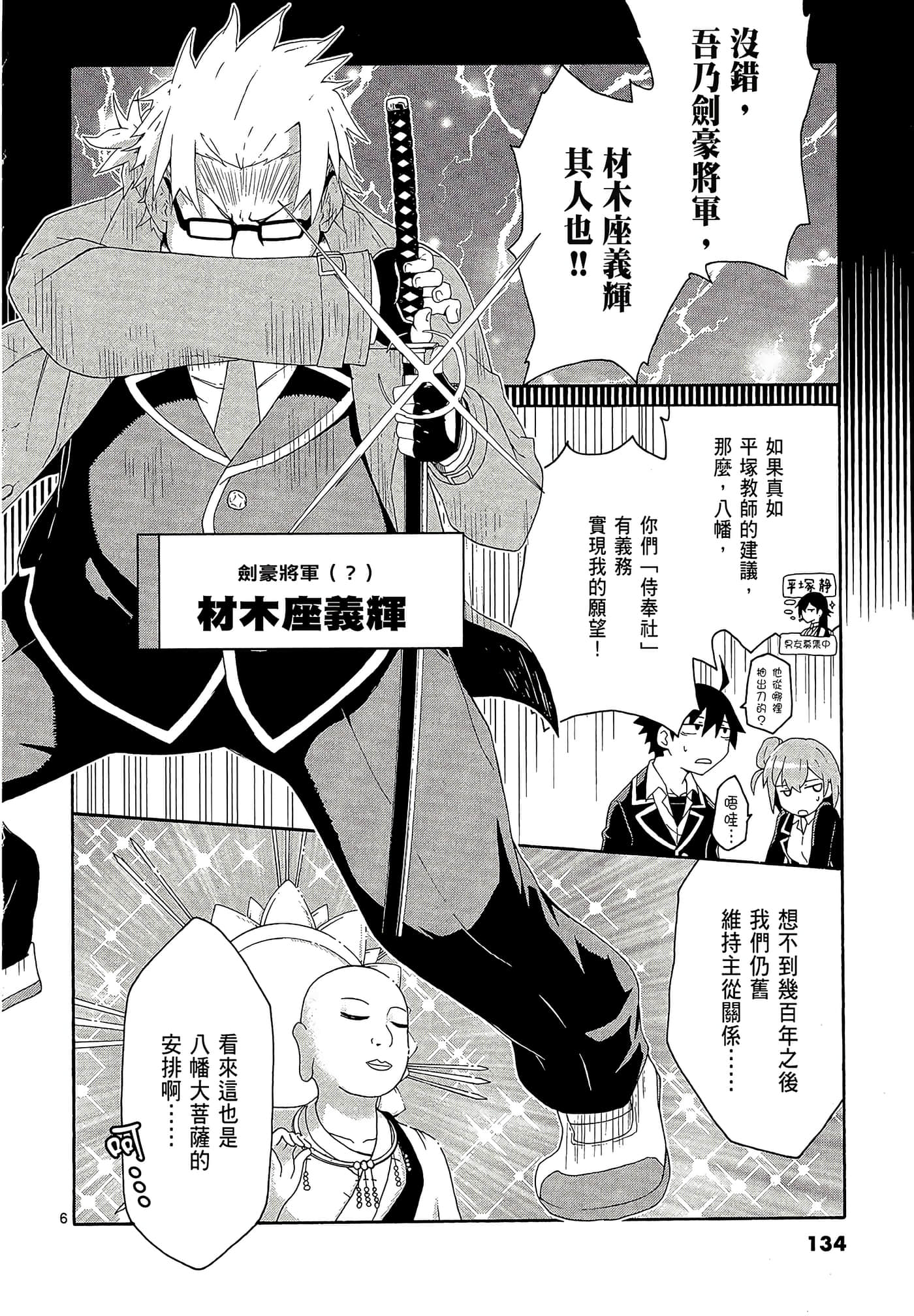 Page 136