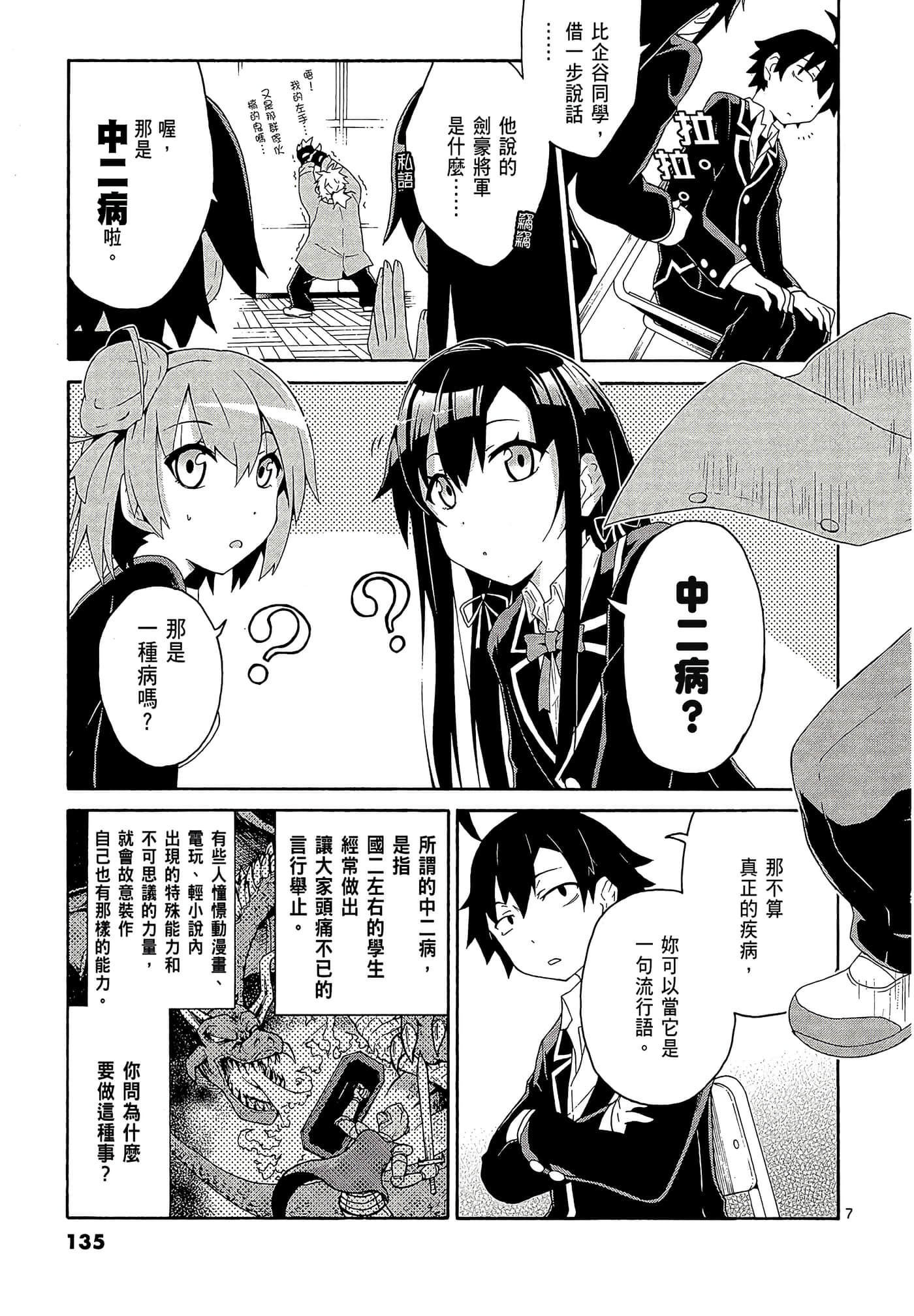 Page 137
