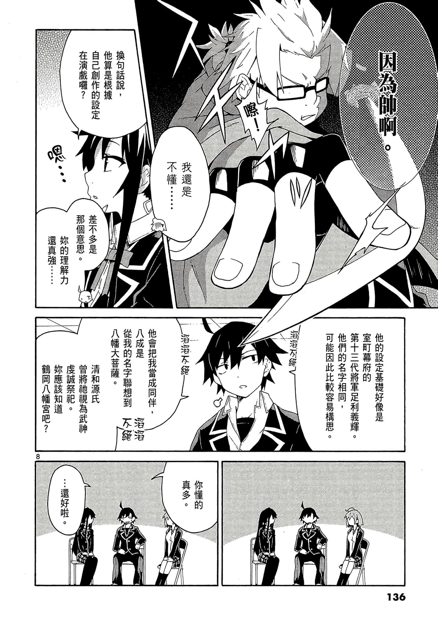 Page 138