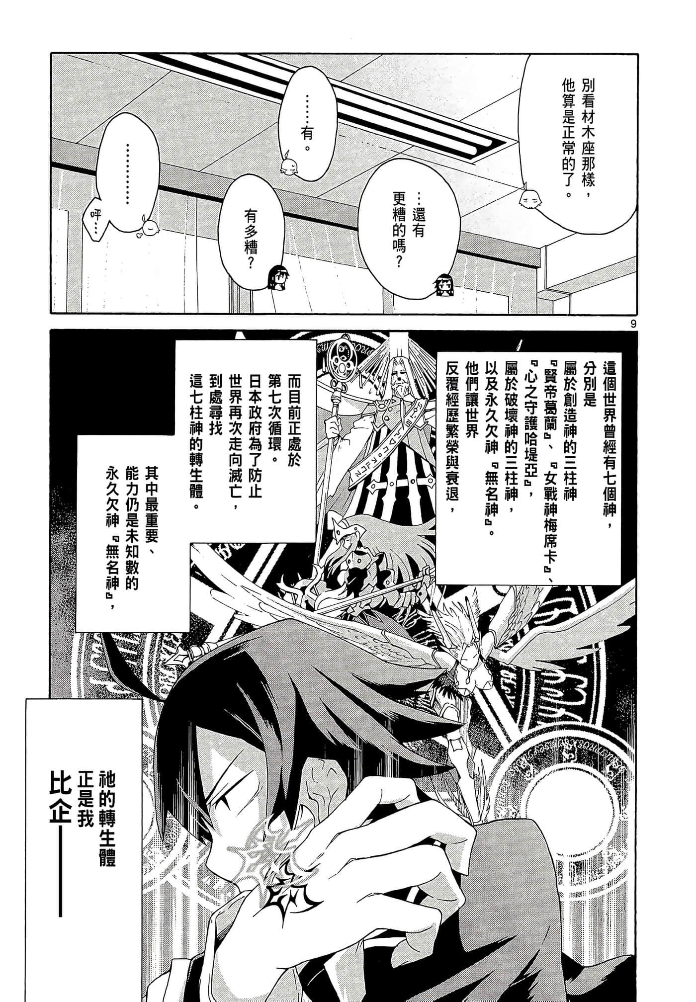 Page 139