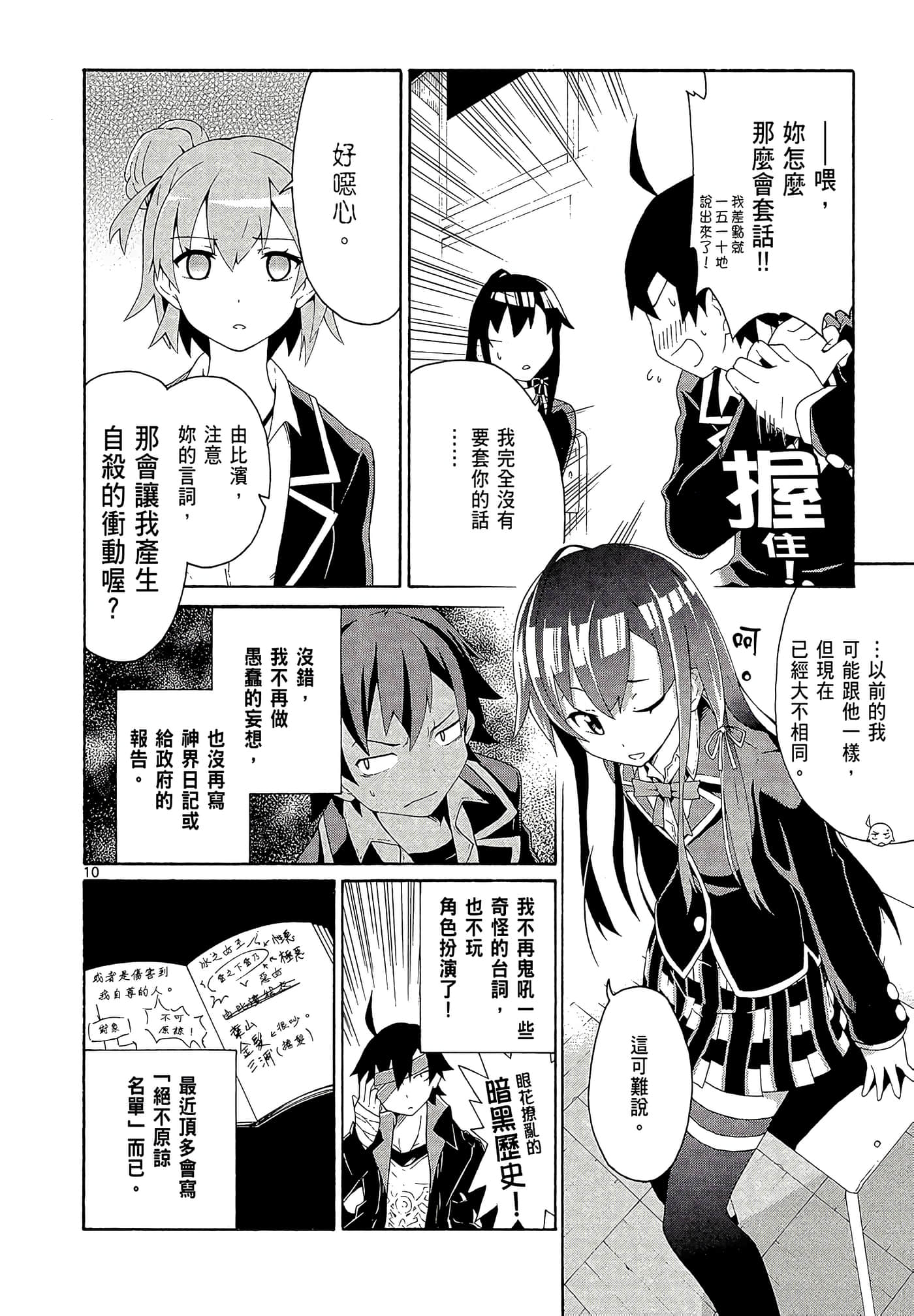 Page 140