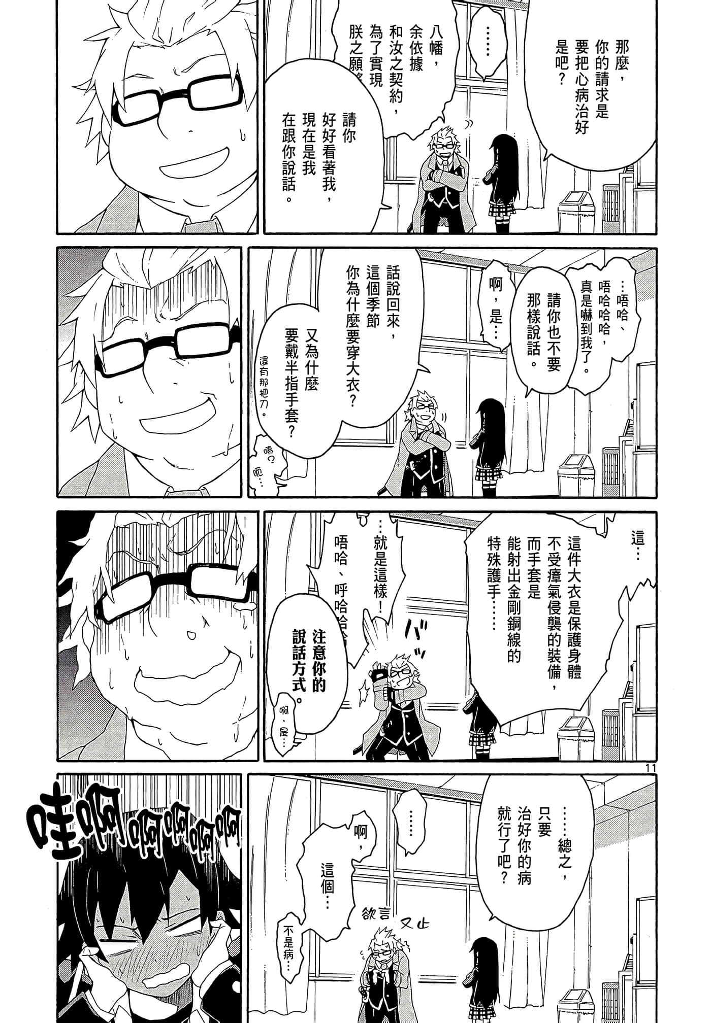 Page 141