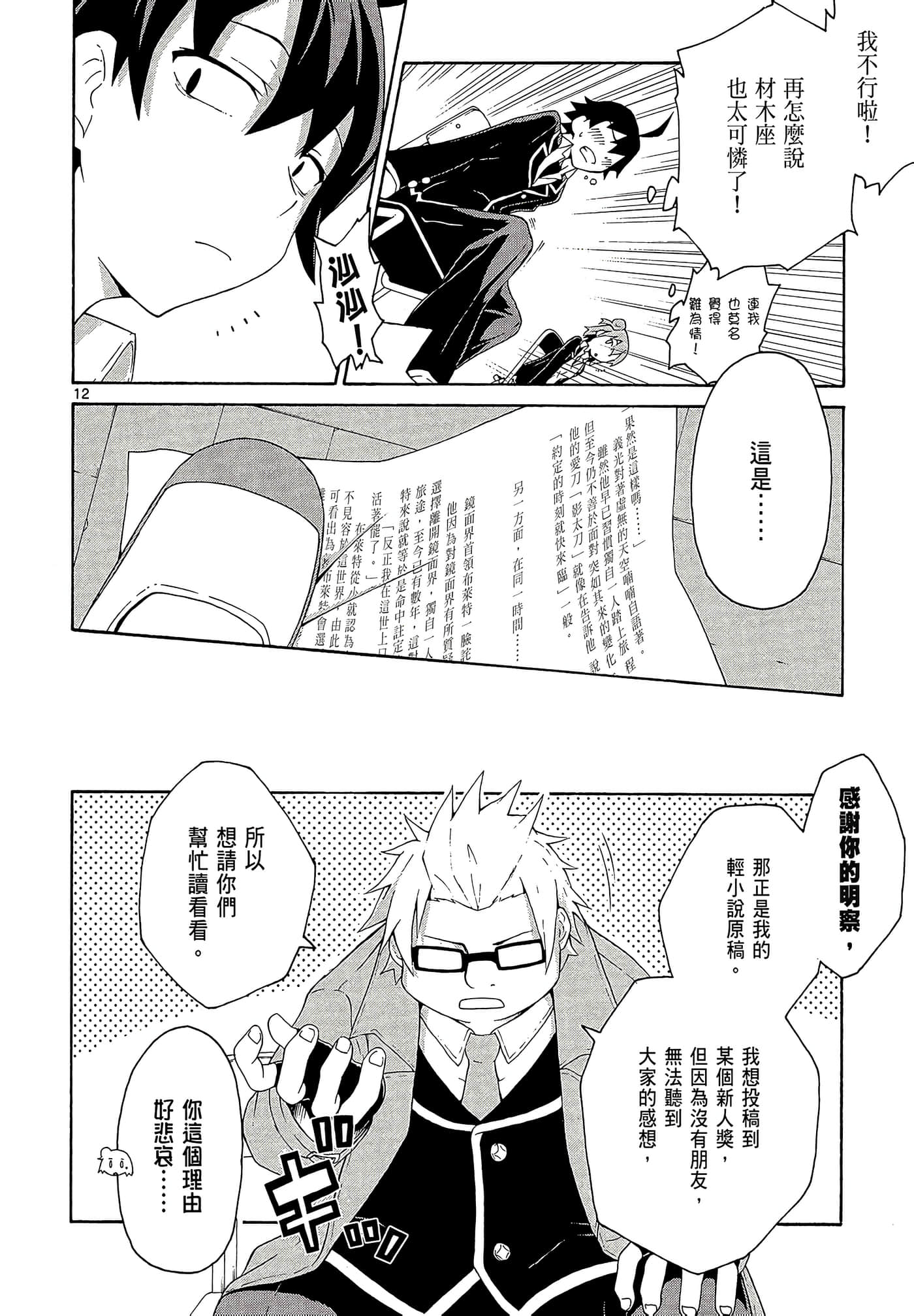 Page 142