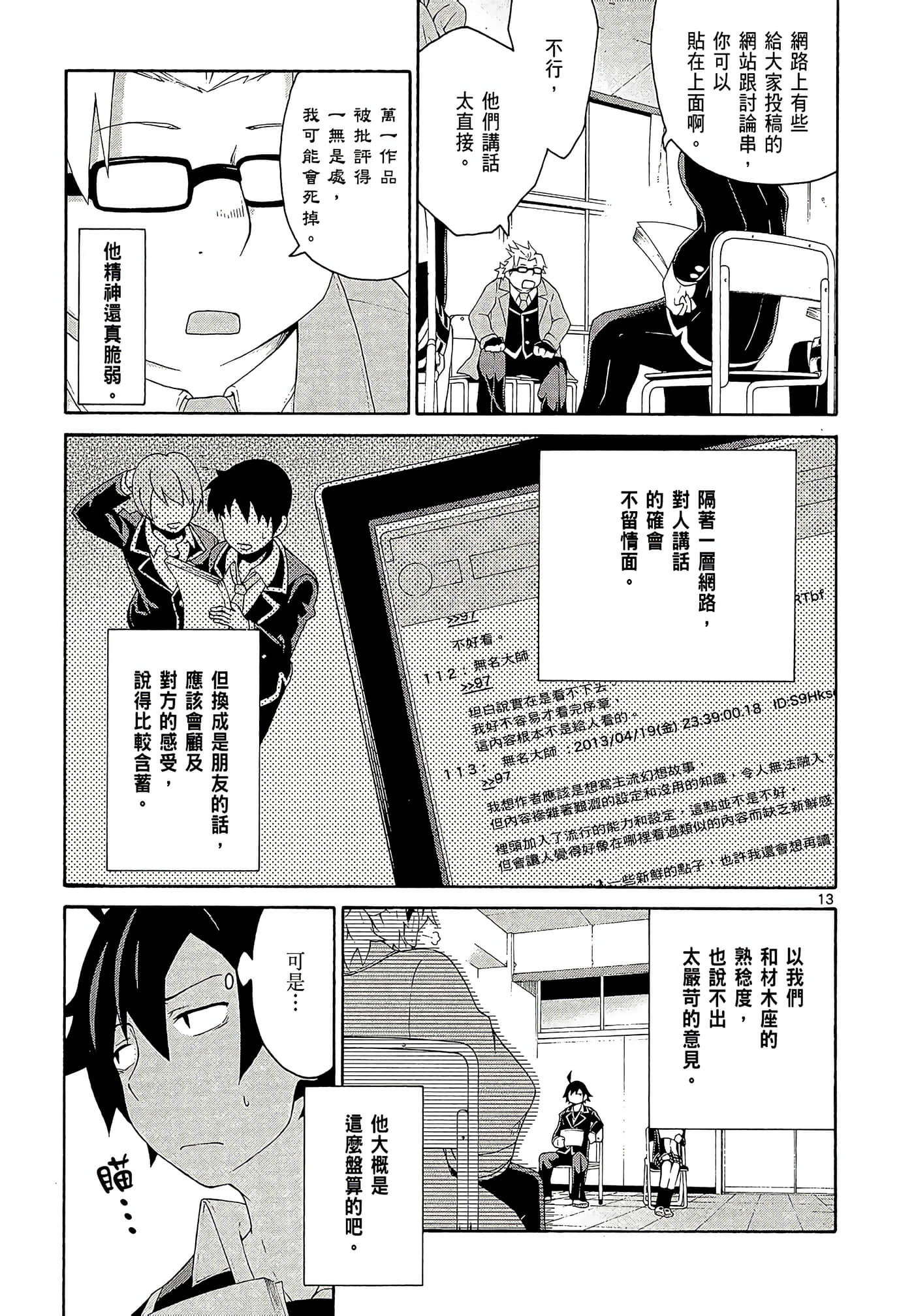 Page 143