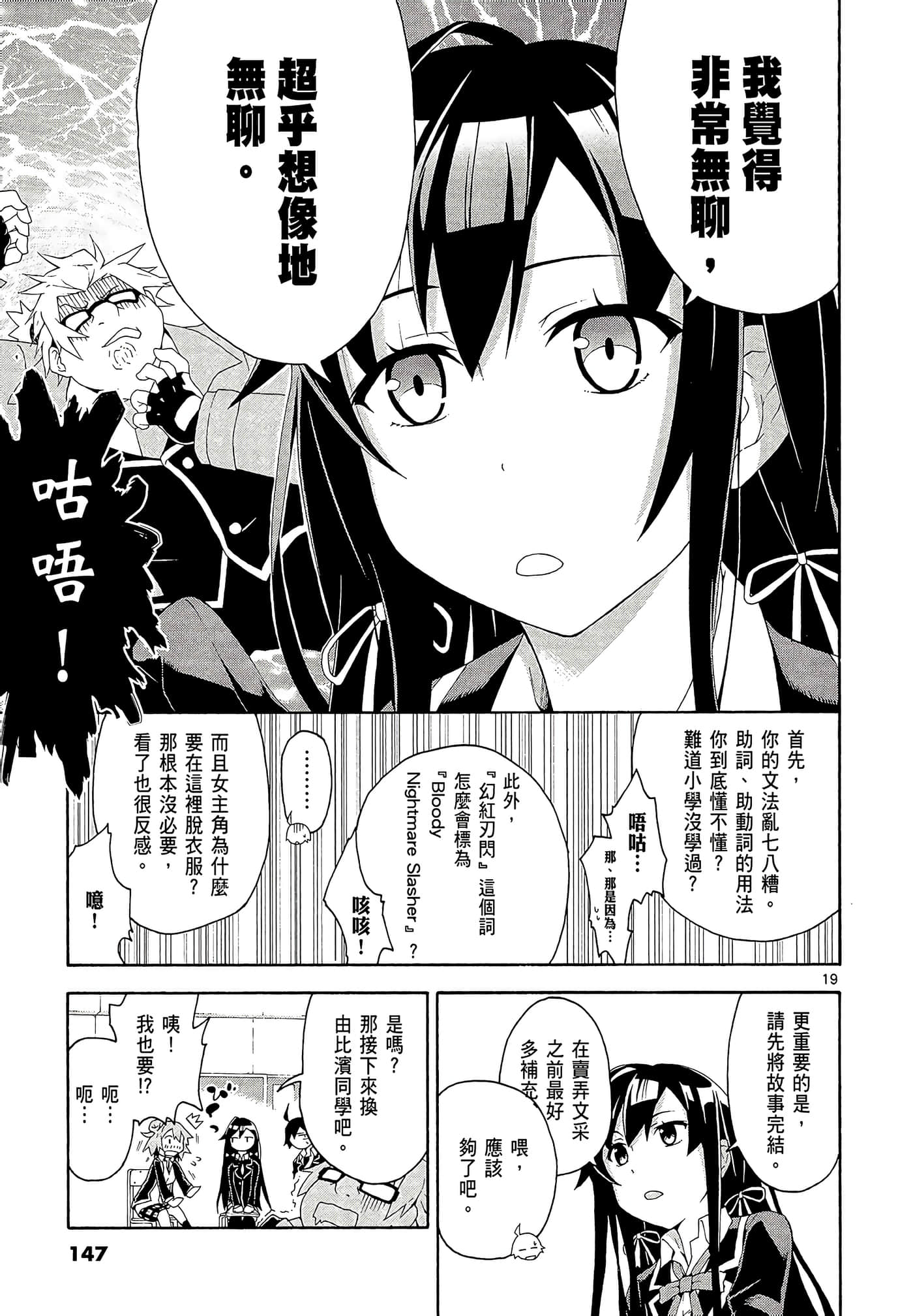 Page 149