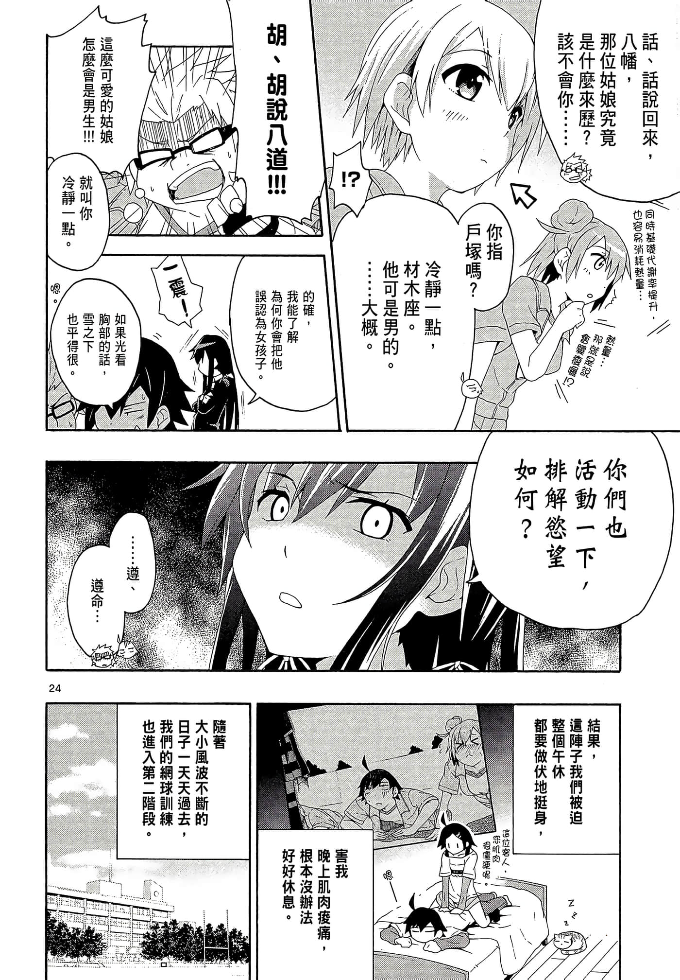 Page 28