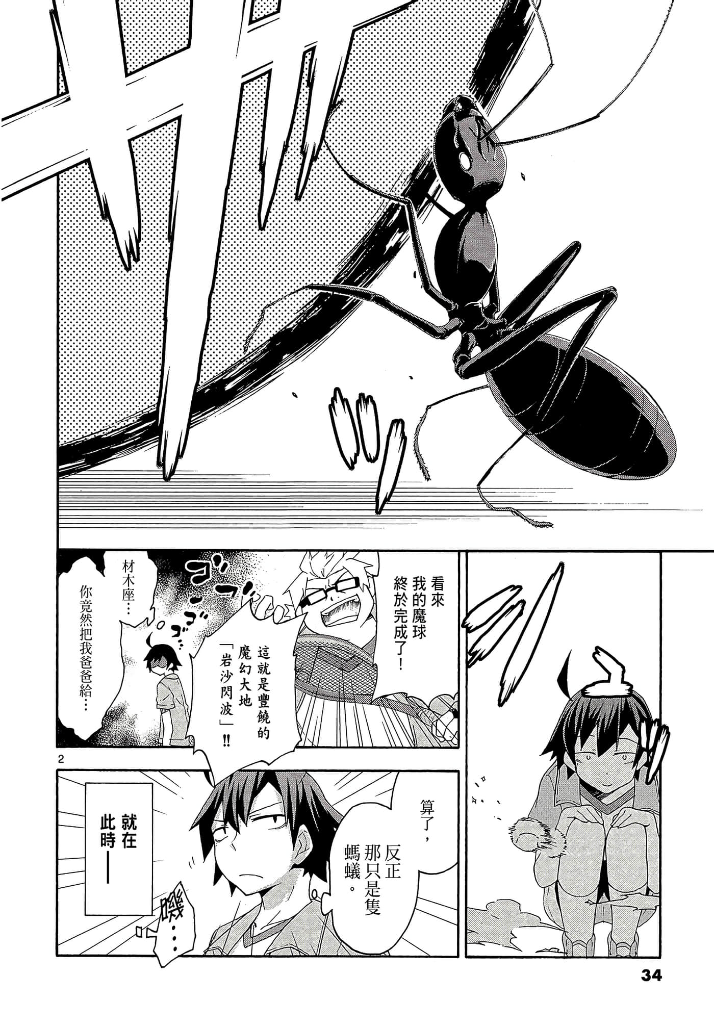 Page 36
