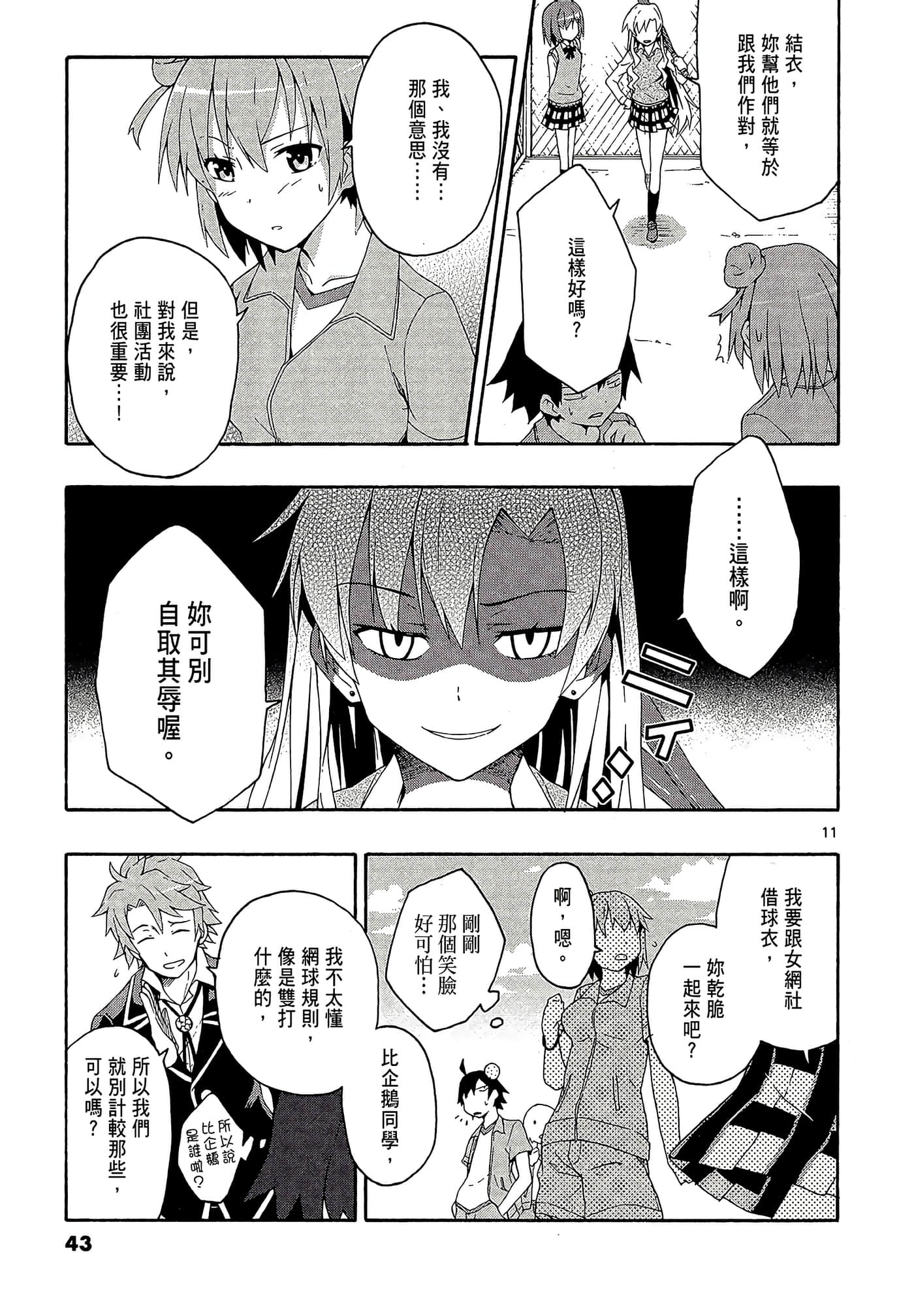 Page 45