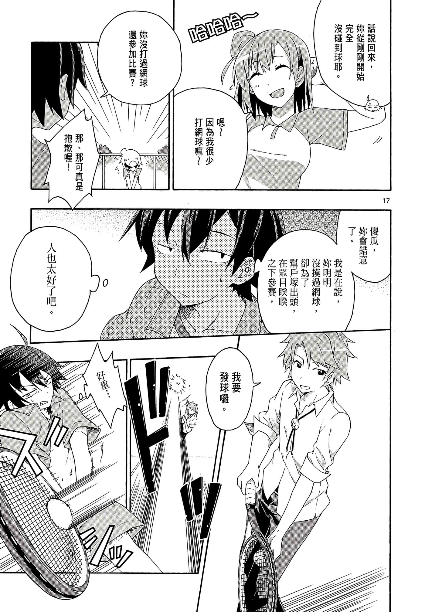 Page 51