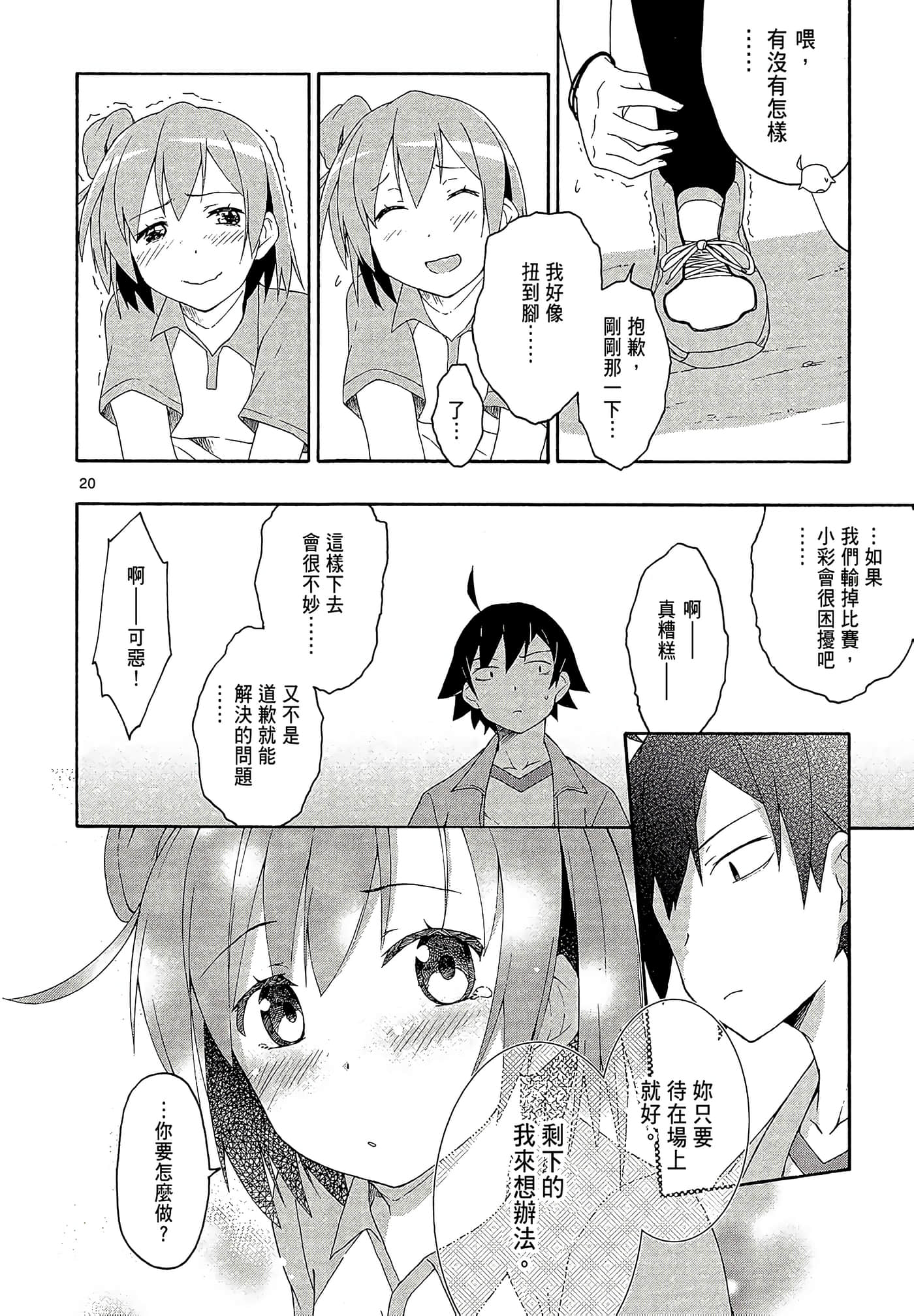 Page 54