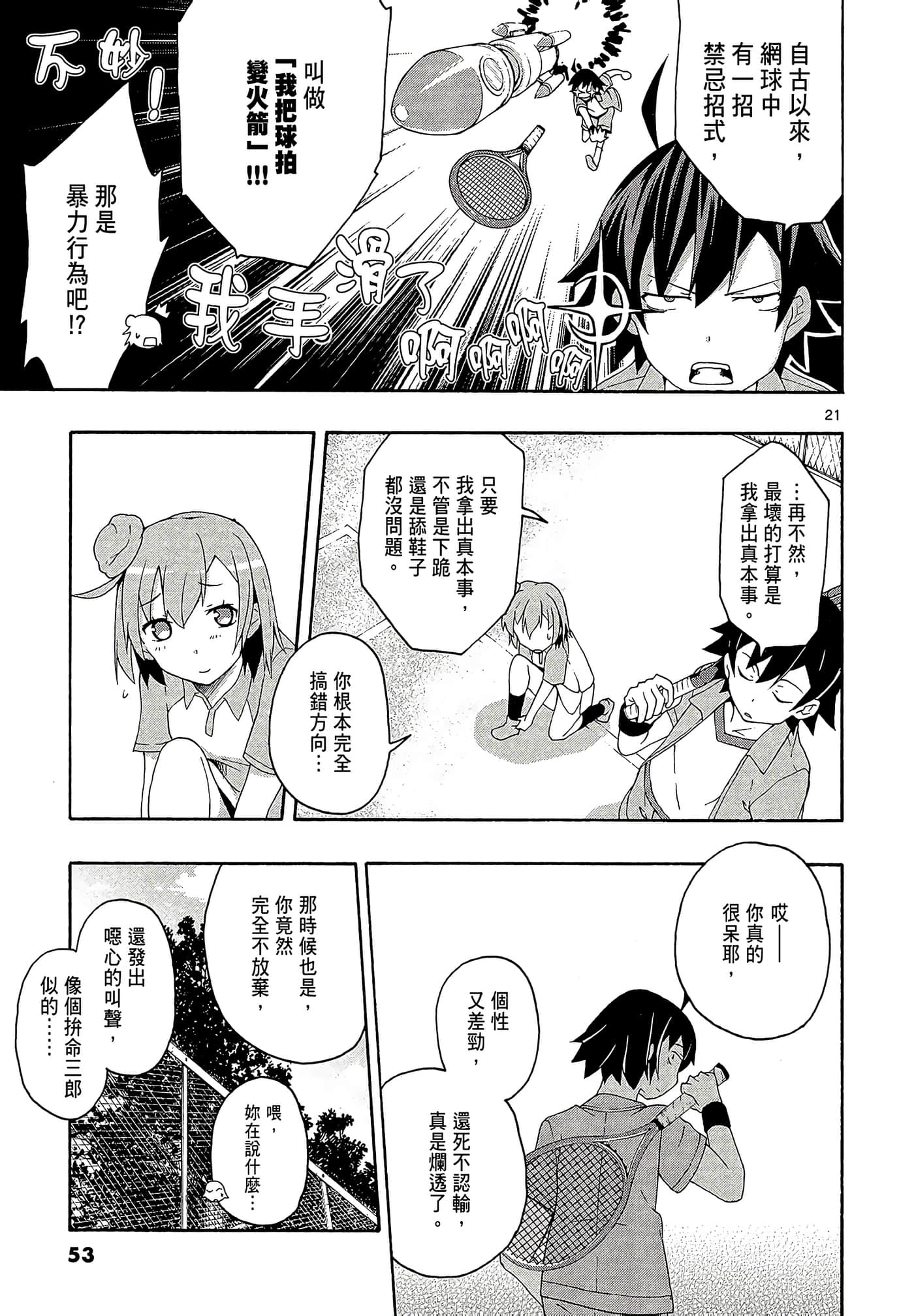 Page 55