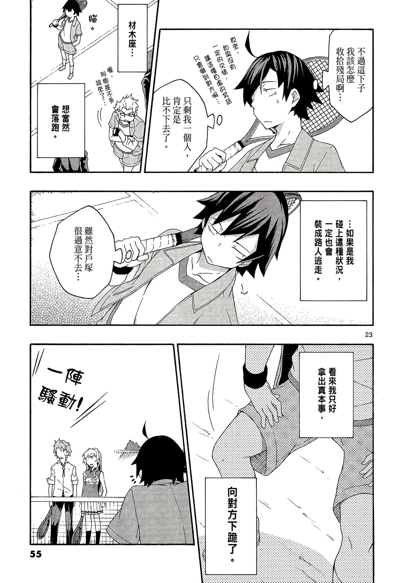 Page 57