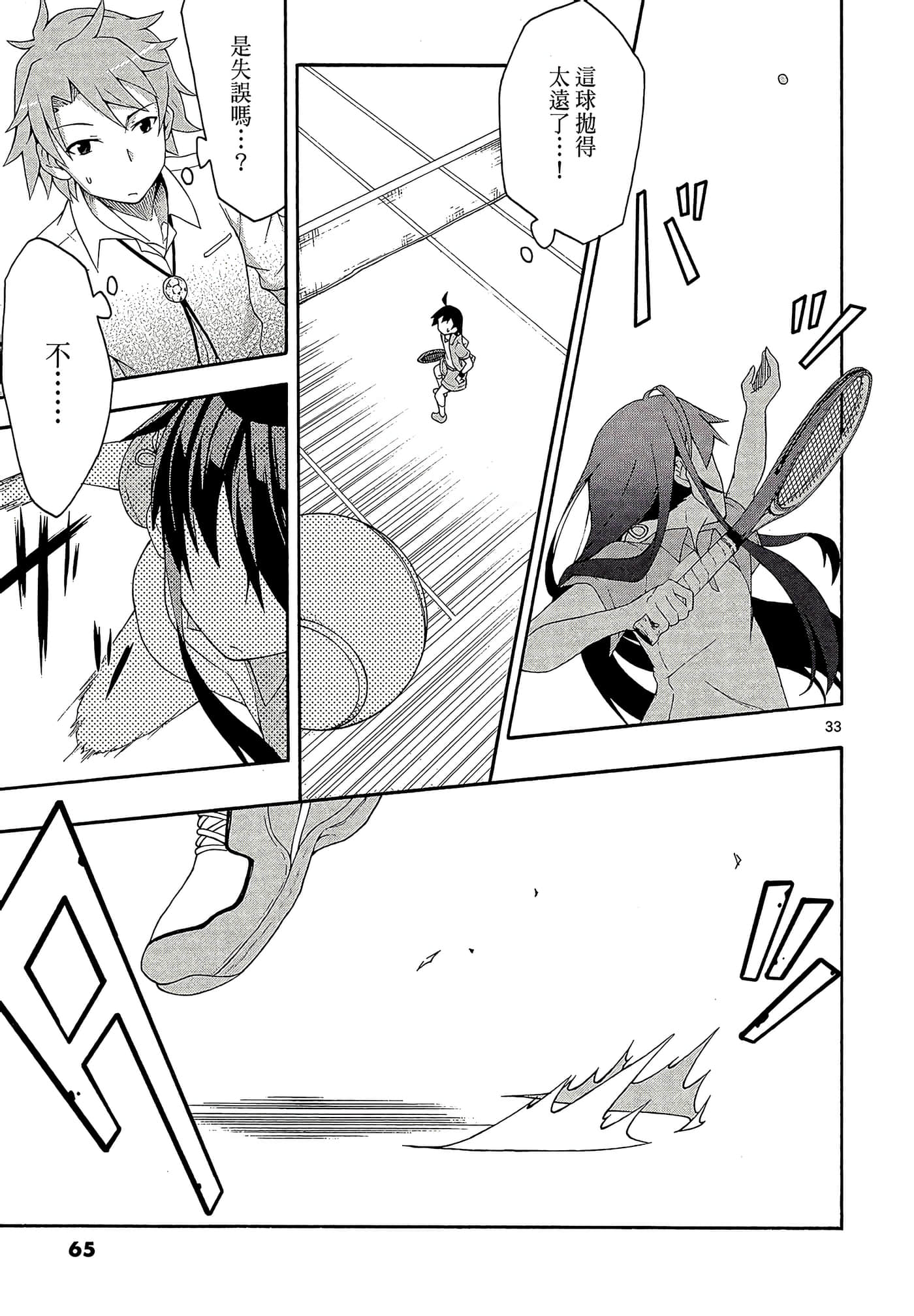 Page 67