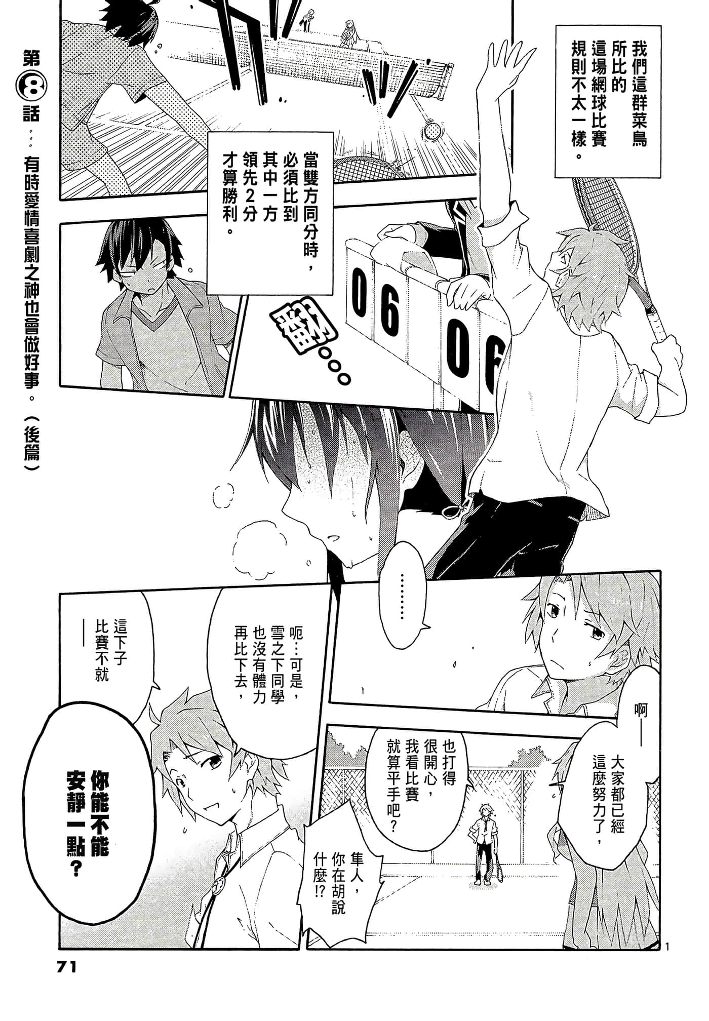Page 73