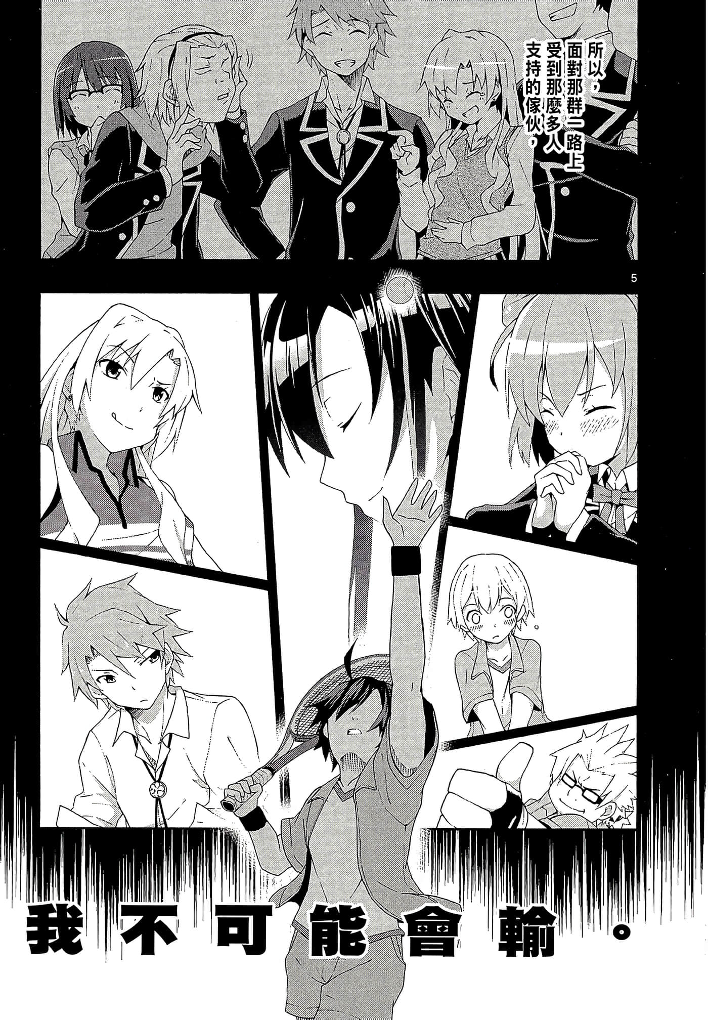 Page 77