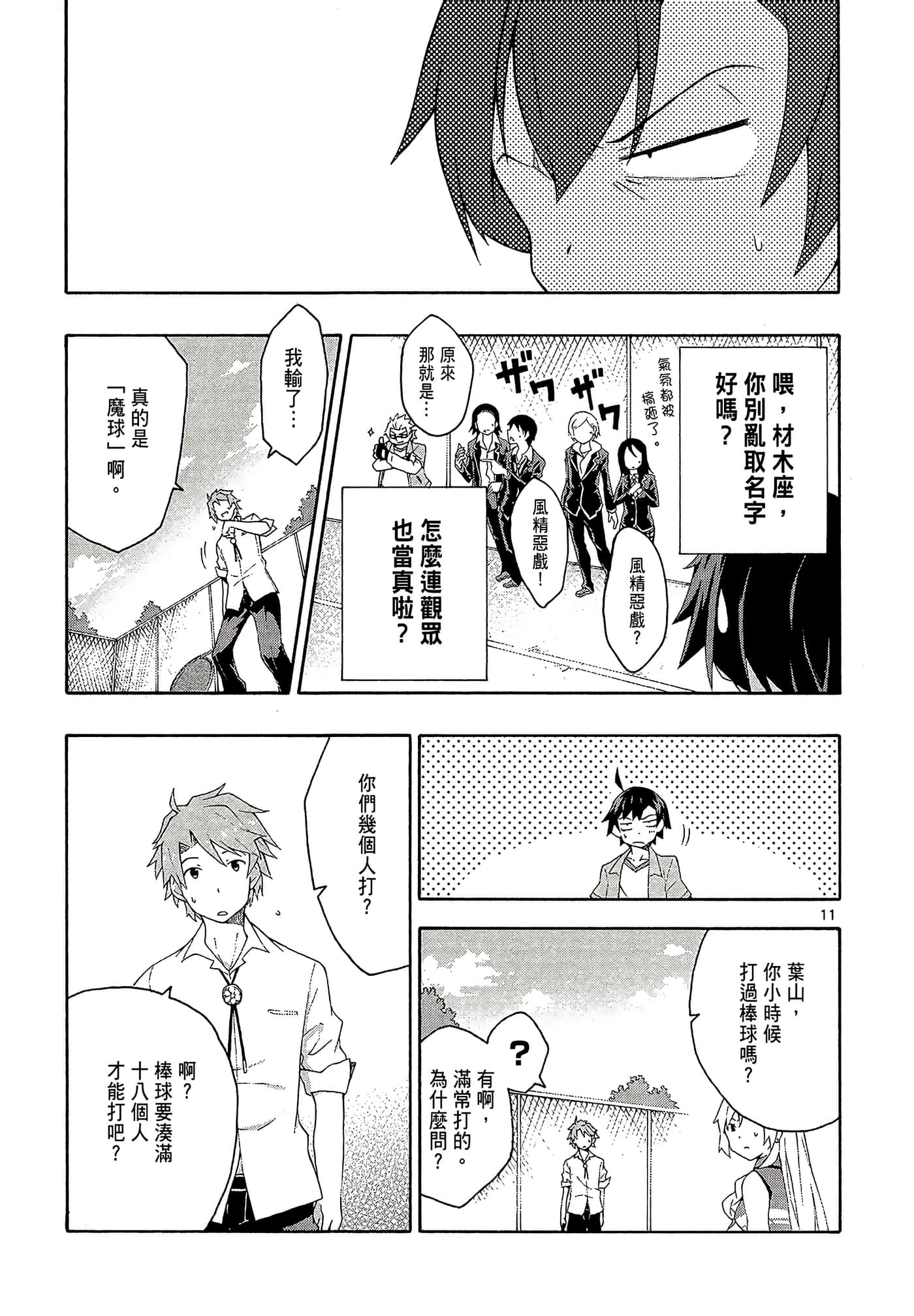 Page 83