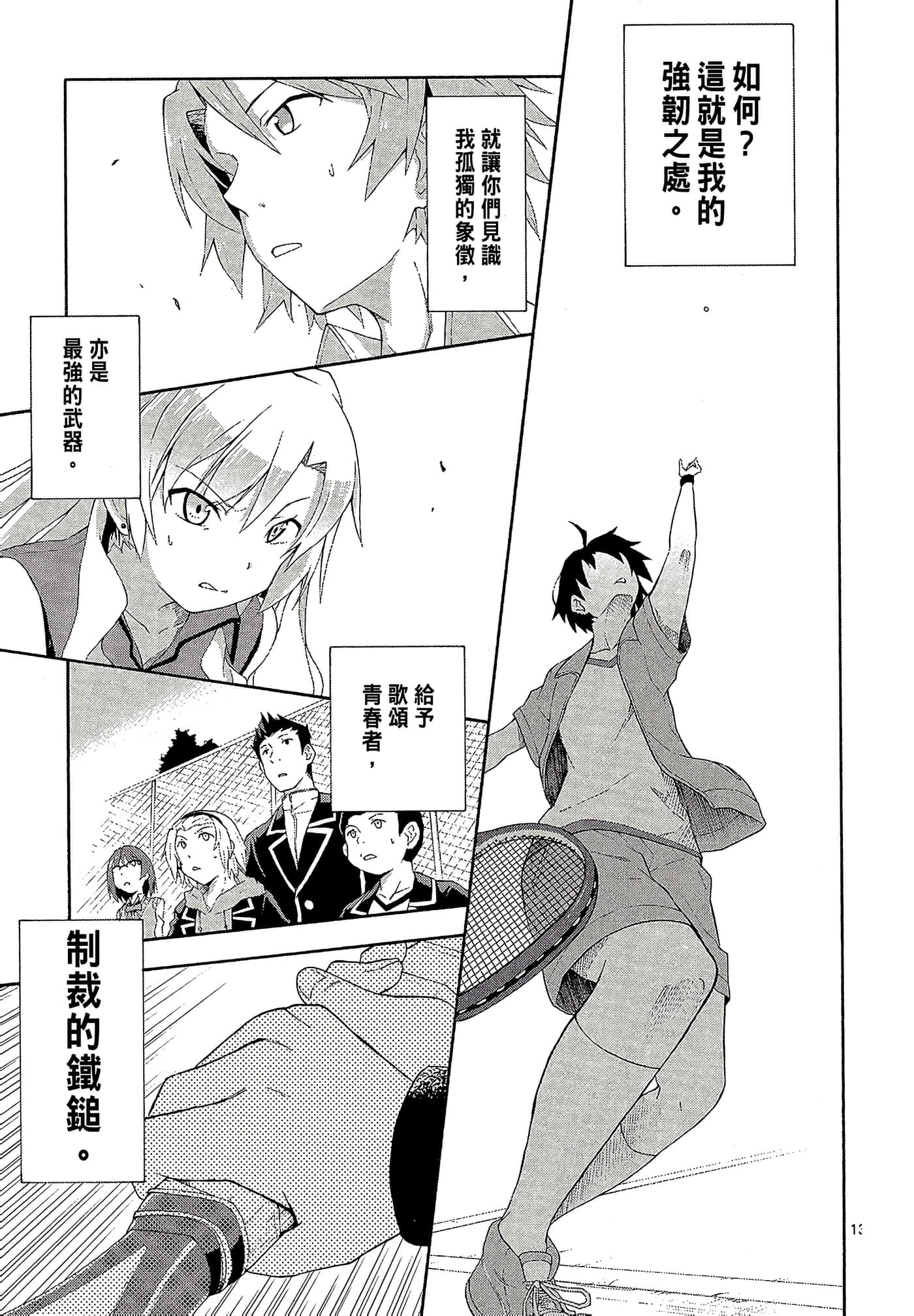 Page 85