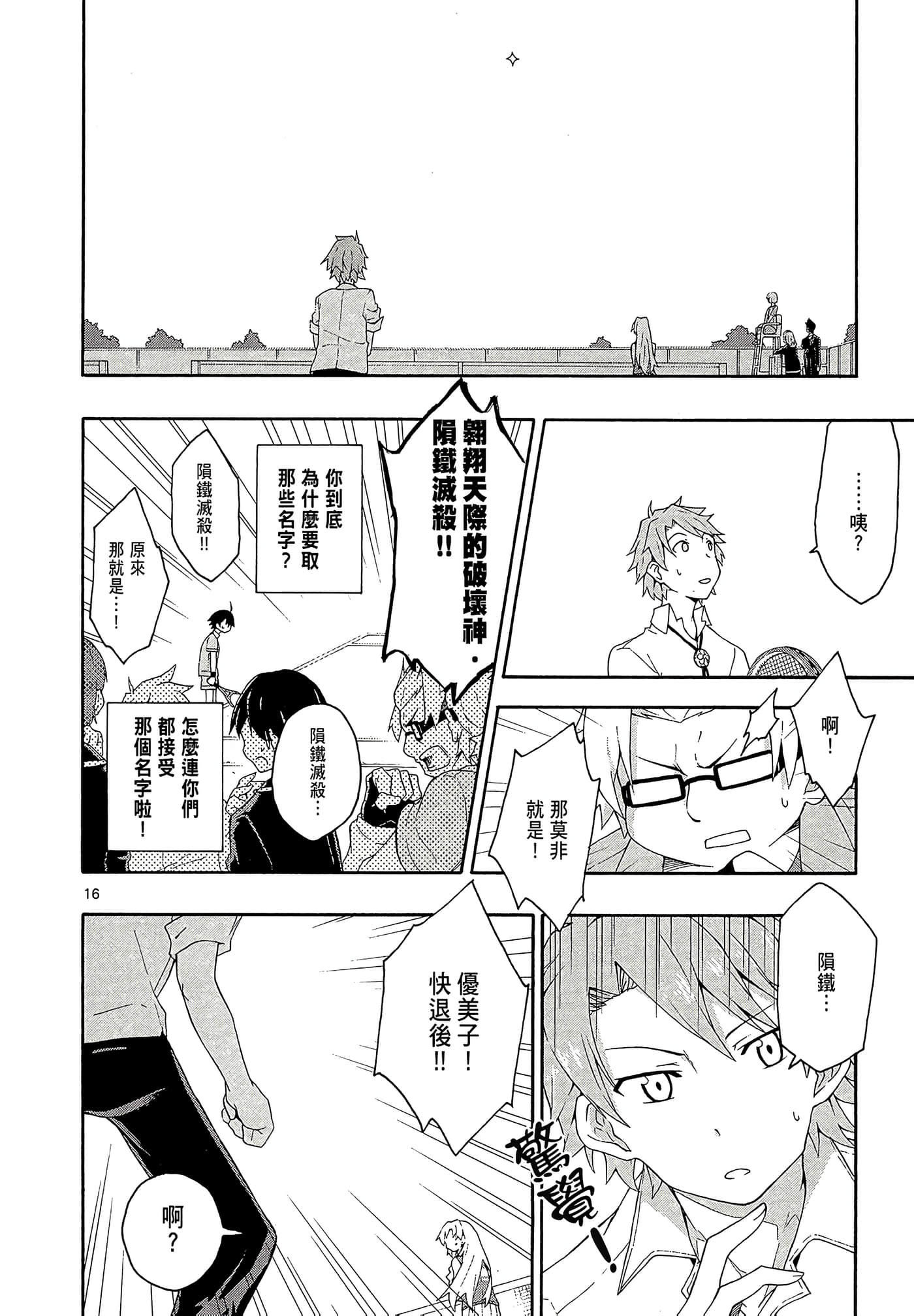 Page 88