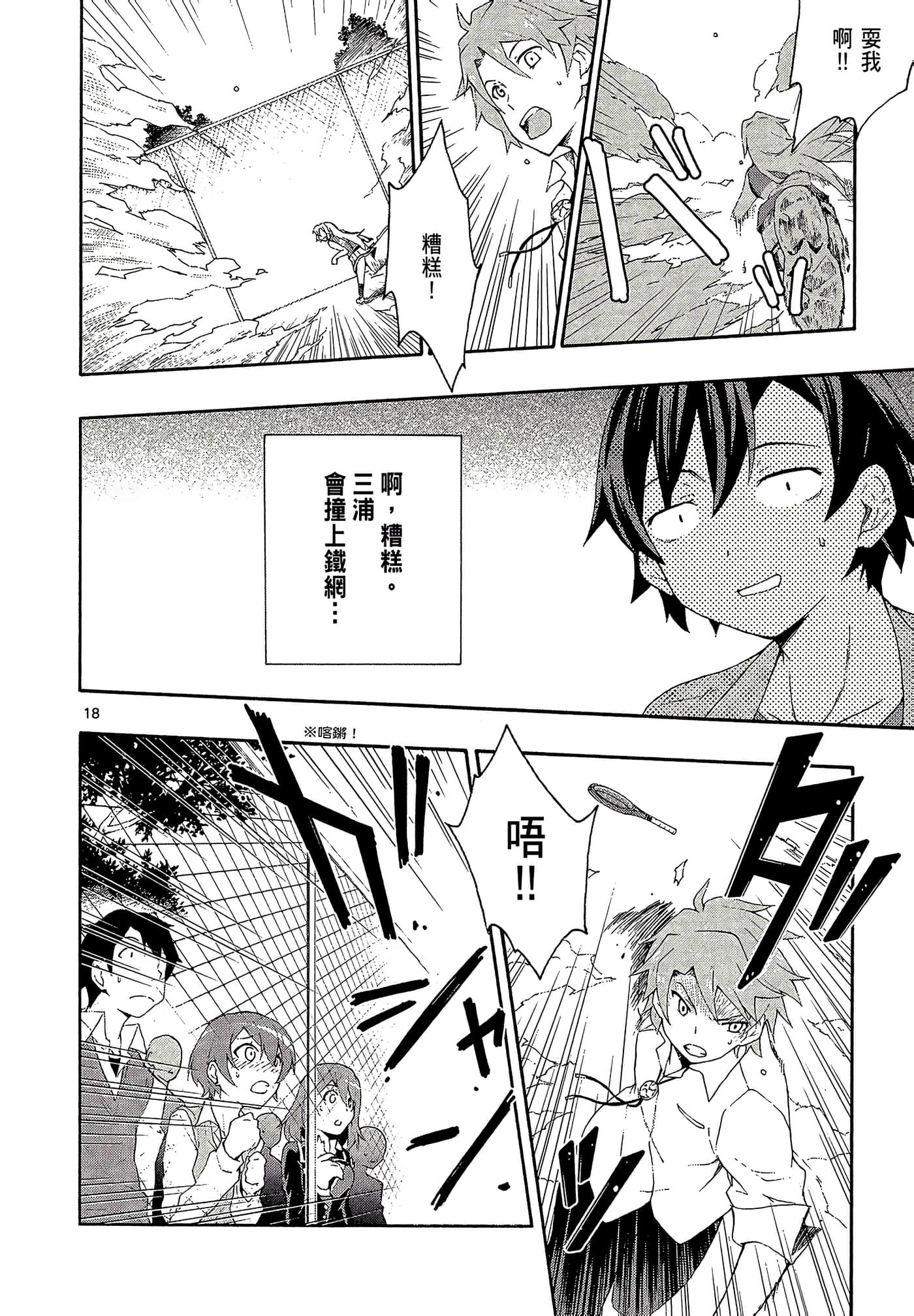 Page 90