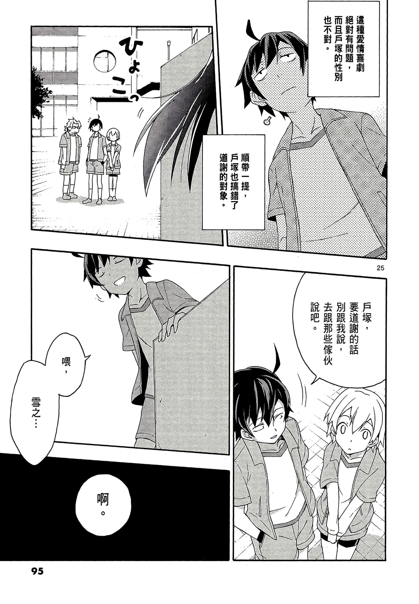 Page 97