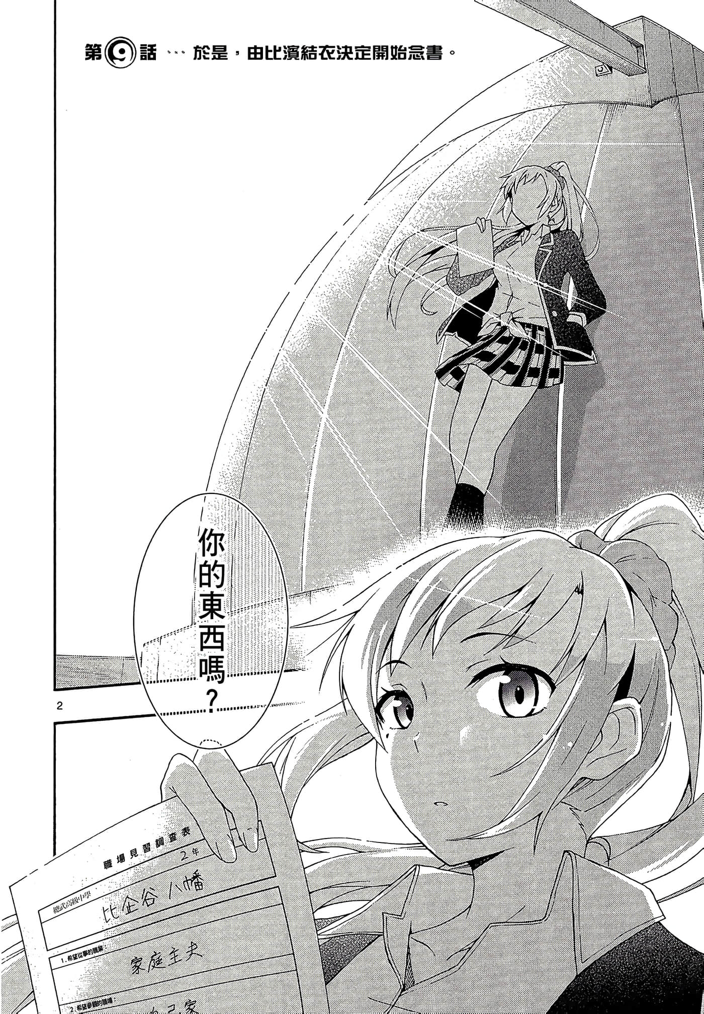 Page 102