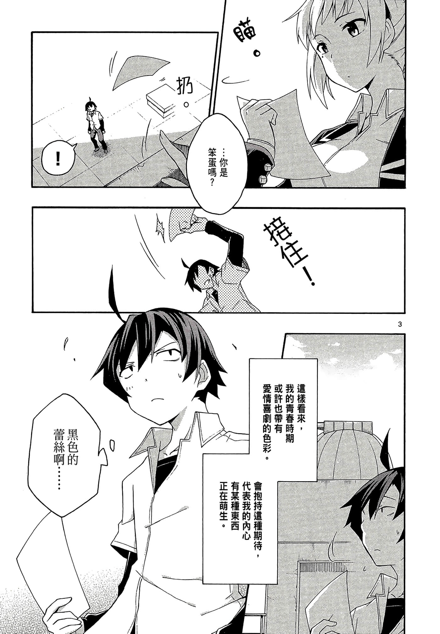 Page 103