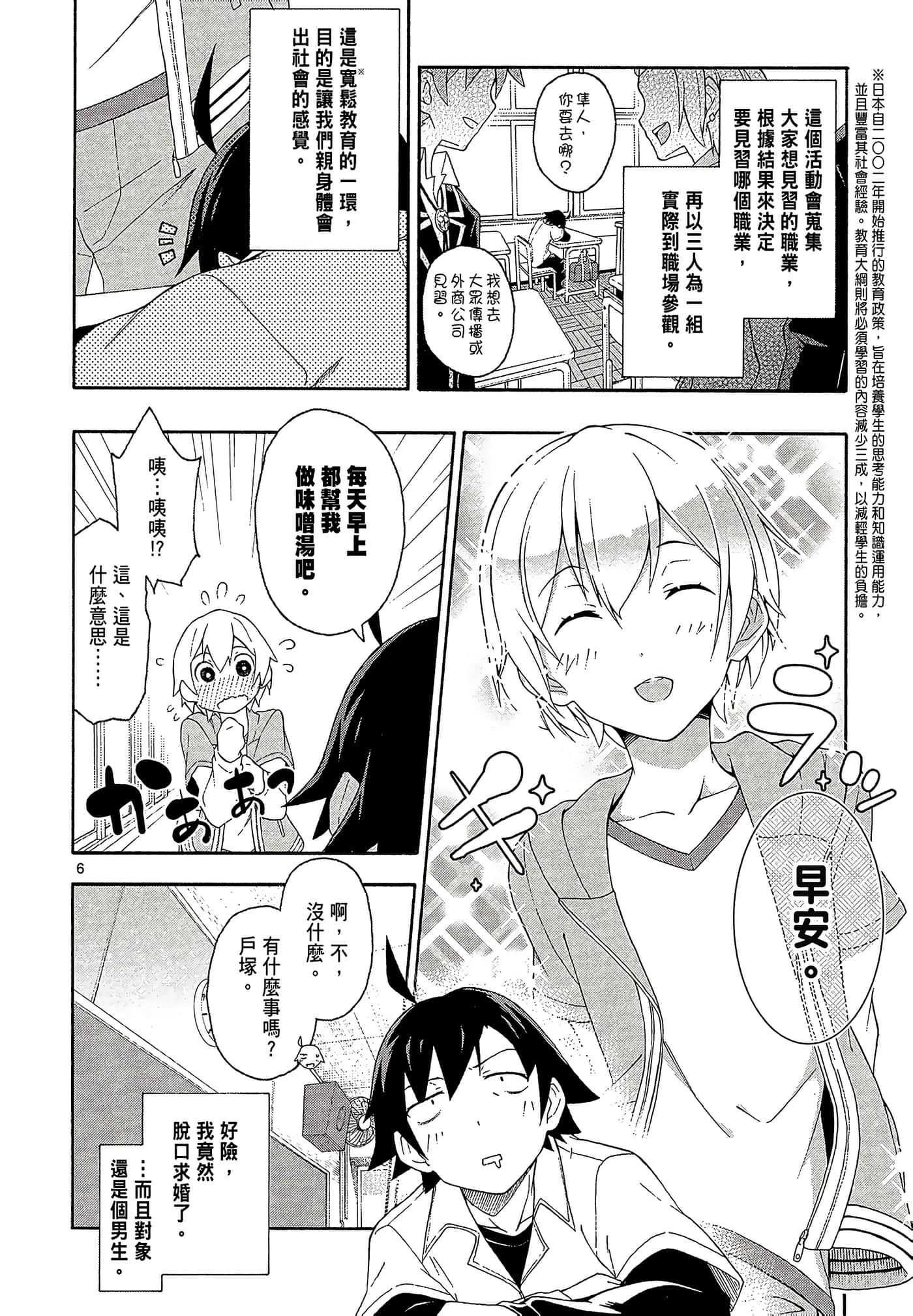 Page 106