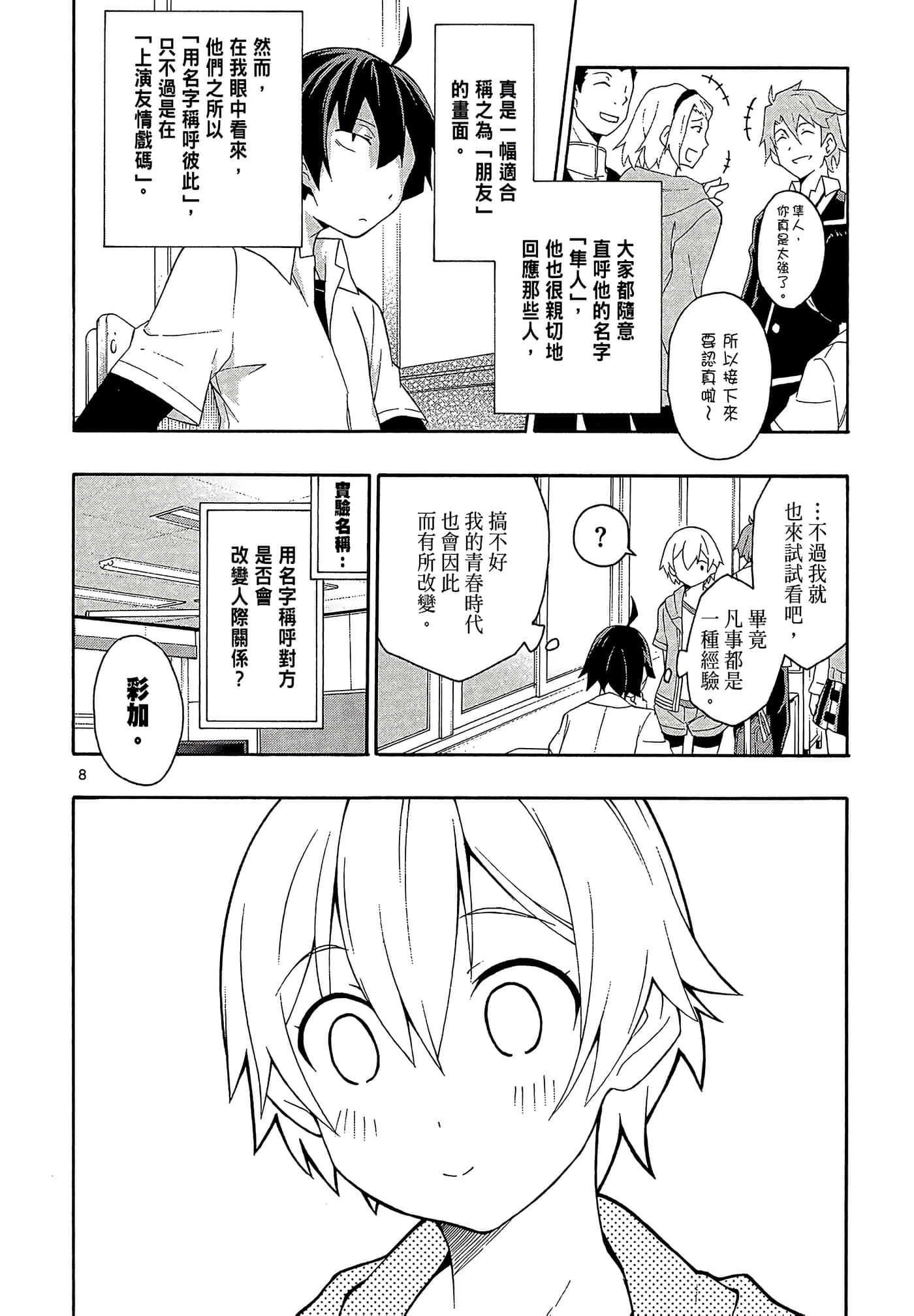 Page 108