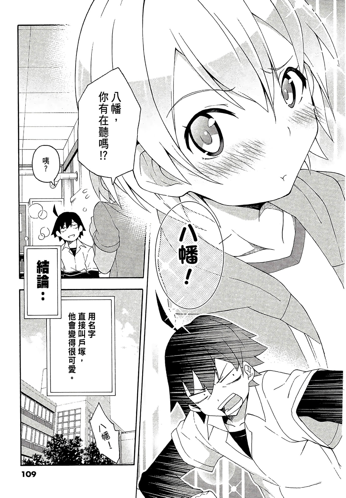 Page 111