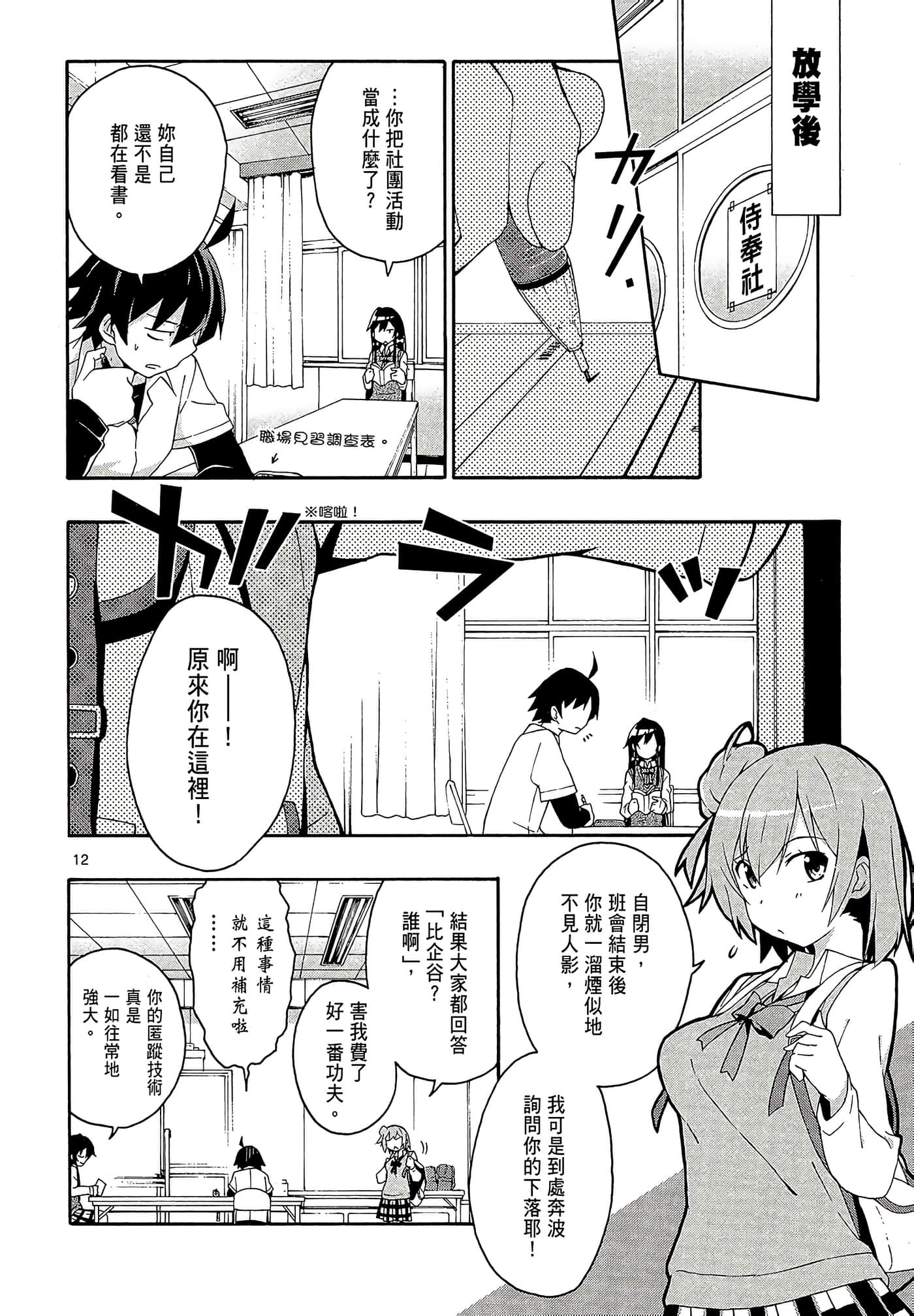 Page 112